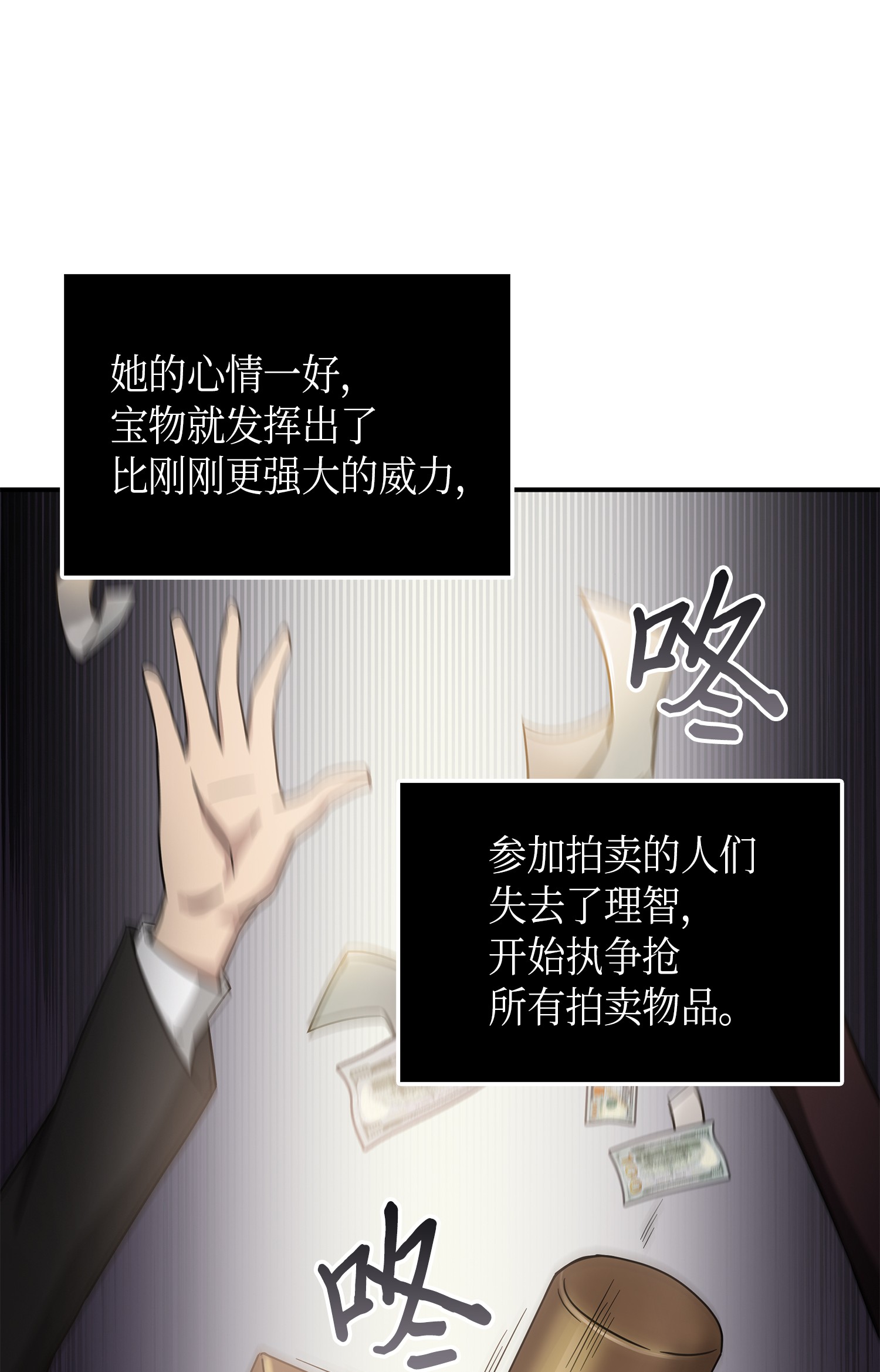 我独自盗墓漫画,033 我们交易吧1图