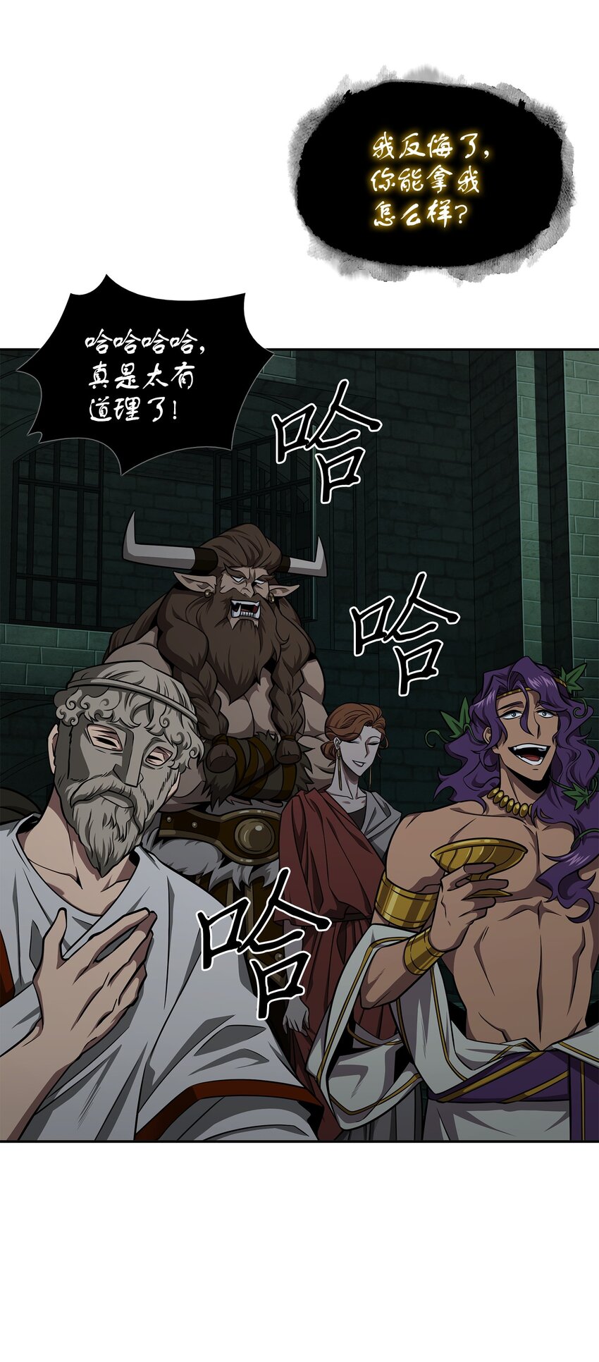 我独自盗墓漫画,339 协商破裂1图