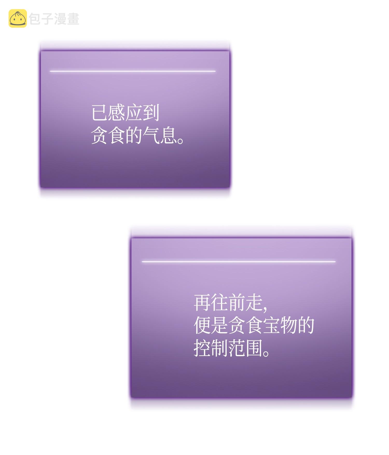 我独自盗墓漫画,107 雾尼的眼泪1图
