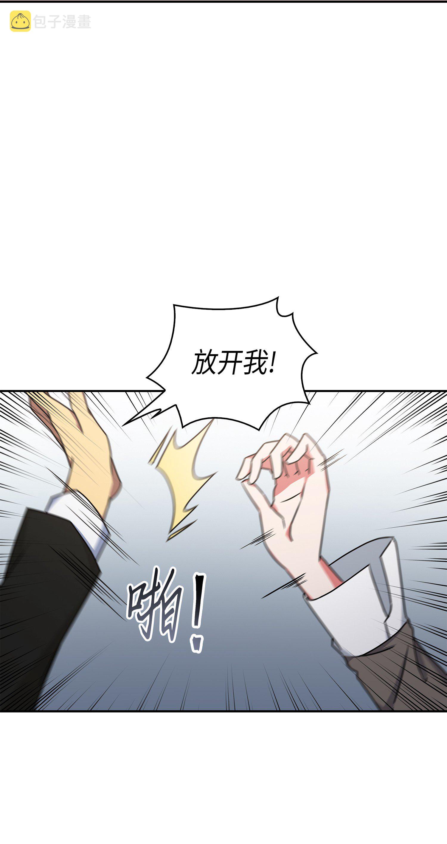 我独自盗墓漫画,031 我想和你说话2图