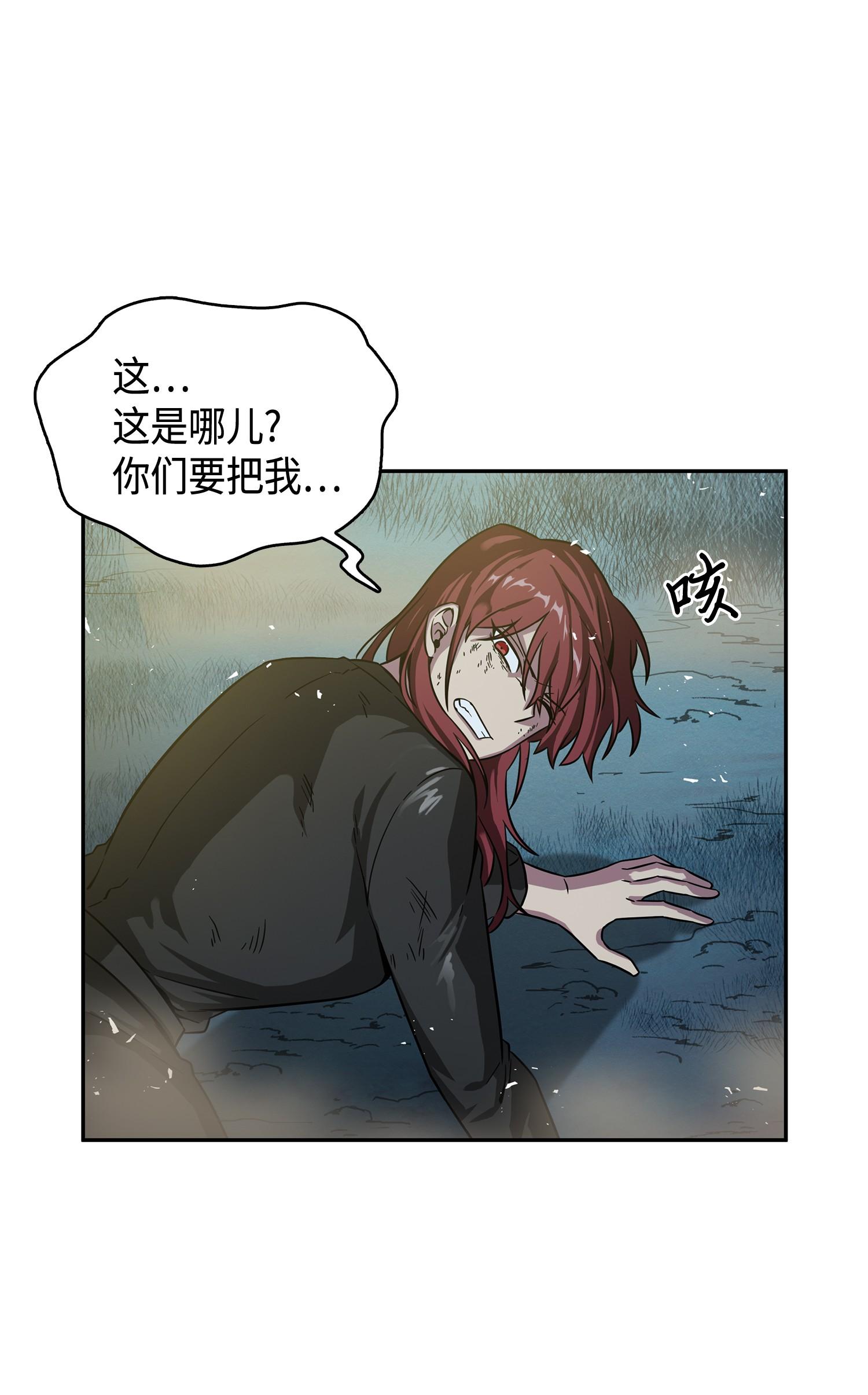 我独自盗墓漫画,127 真假队员2图