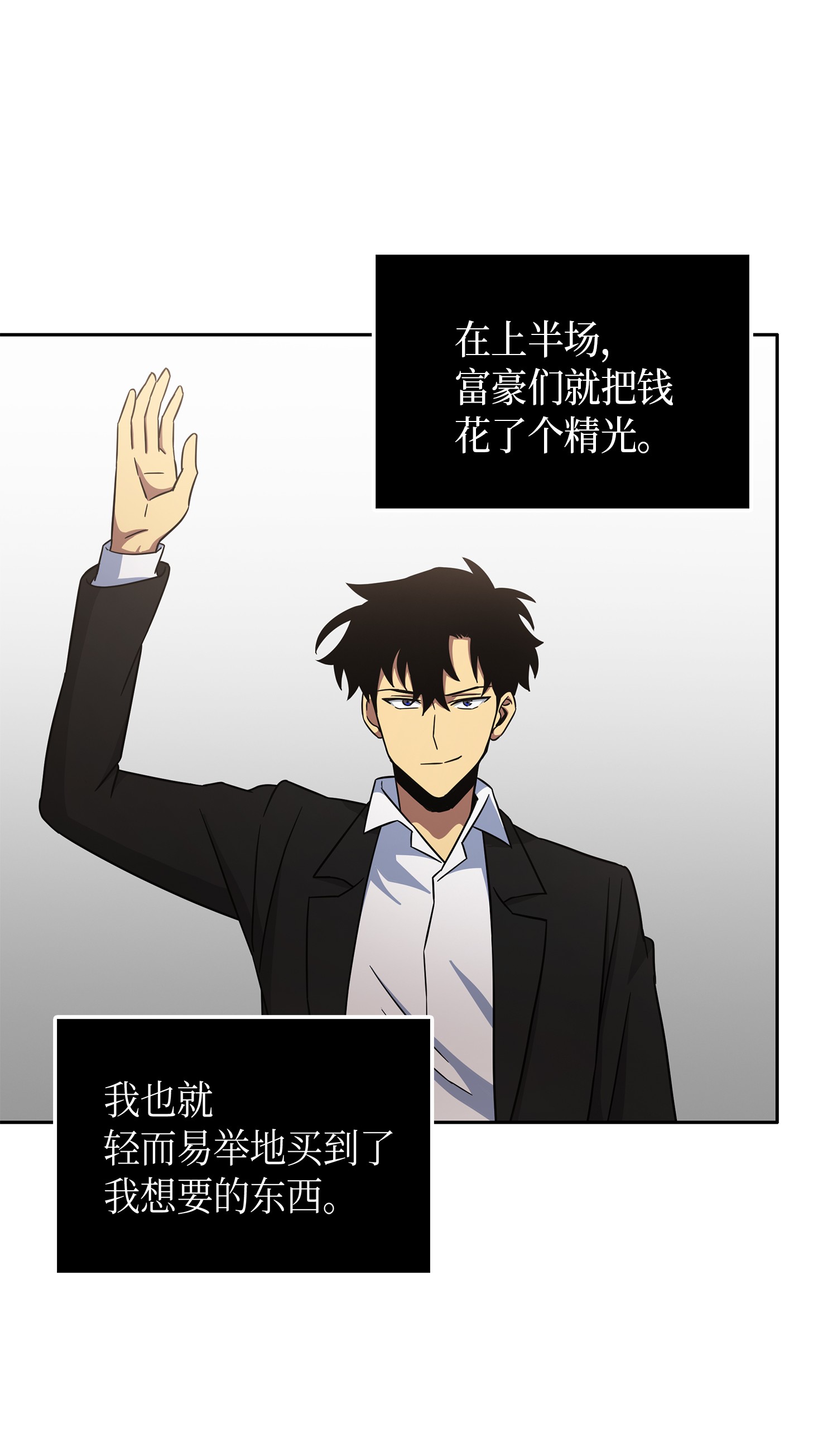 我独自盗墓漫画,033 我们交易吧1图