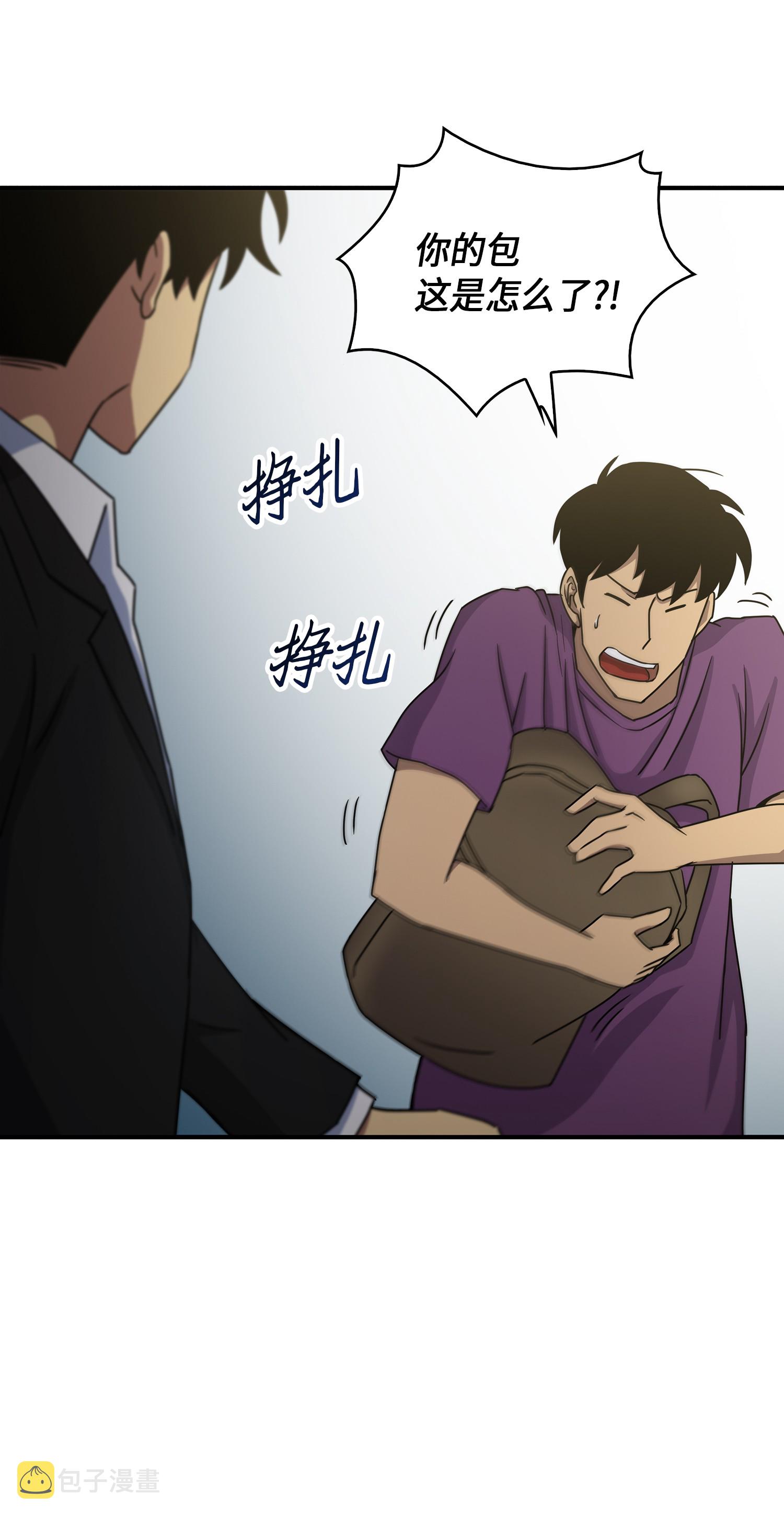 我独自盗墓漫画,030 破产之王1图