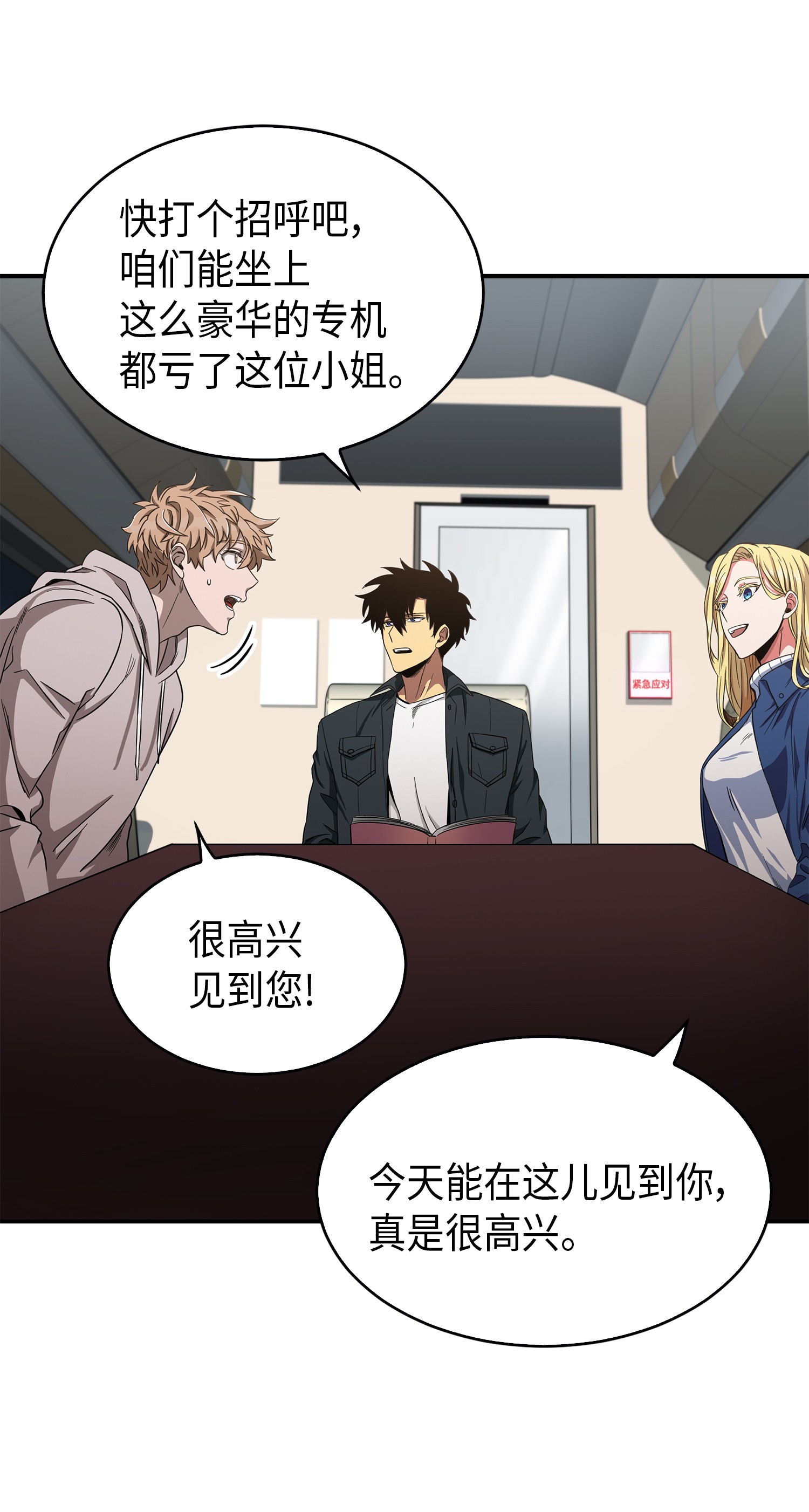 我独自盗墓漫画,047 宝物被盗1图