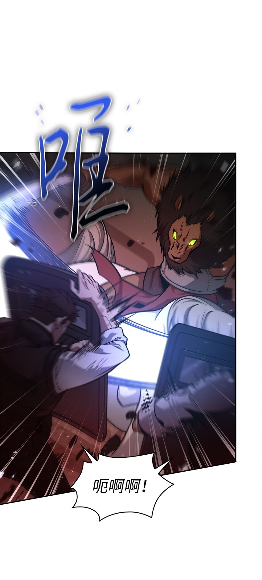 我独自盗墓漫画,361 蓝须之房1图