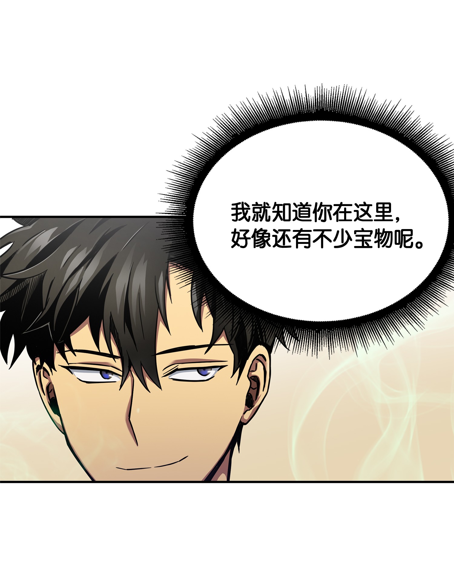 我独自盗墓漫画,043 宝物修复大师2图