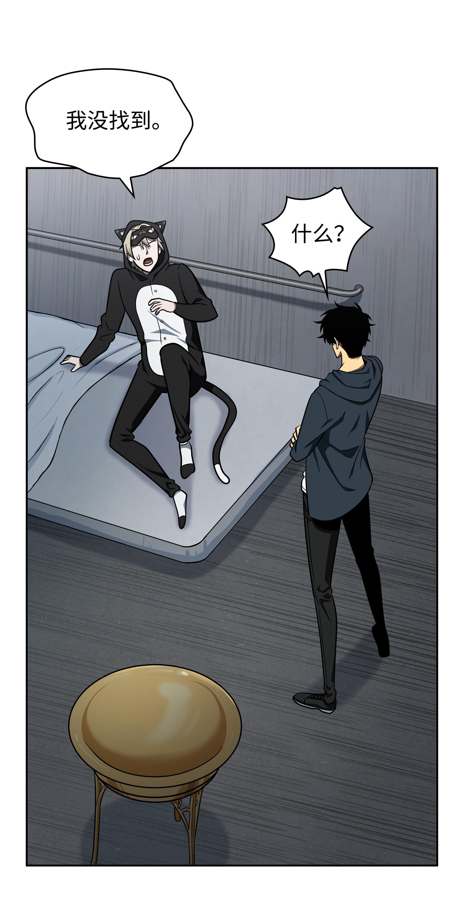 我独自盗墓动态漫免费观看星辰影院漫画,257 探索贪欲之墓1图