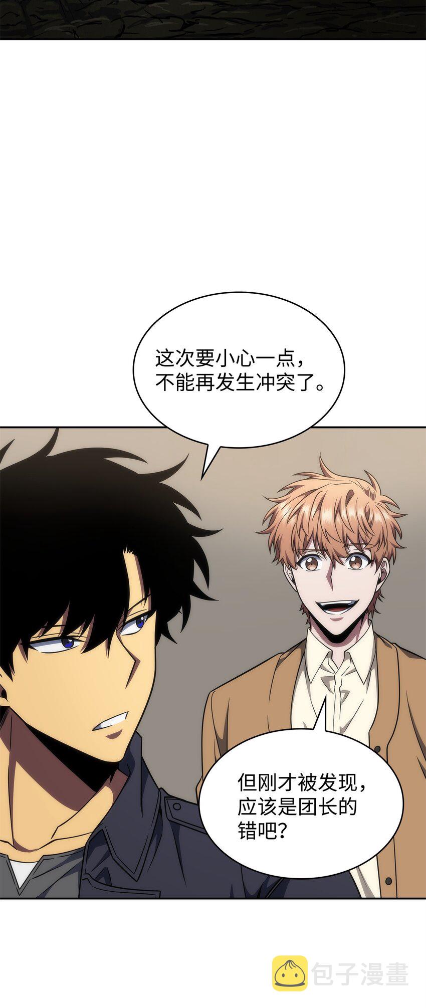 我独自盗墓漫画,285 一网打尽1图