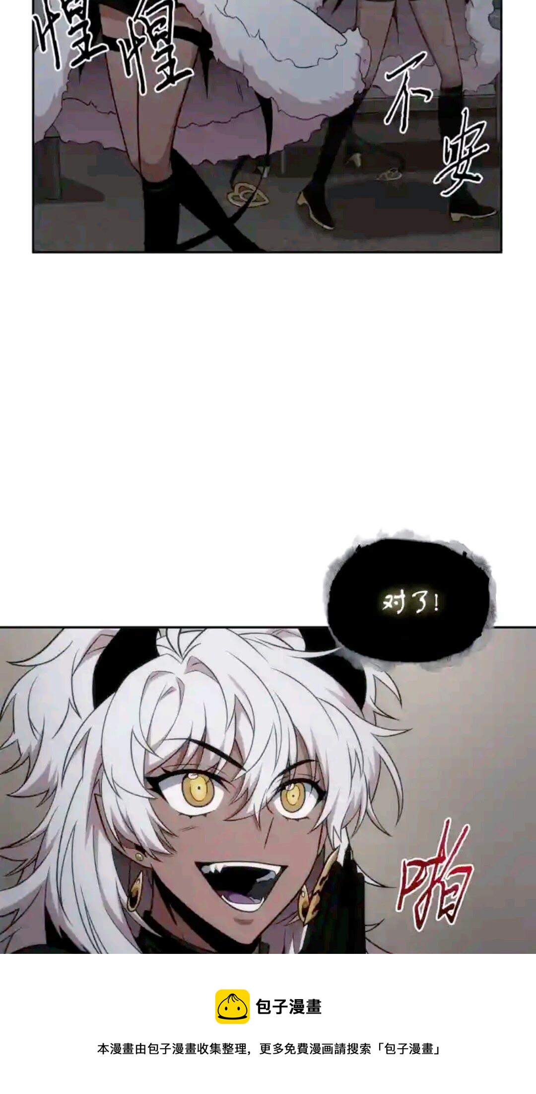 我独自盗墓漫画,296 至宝之争1图