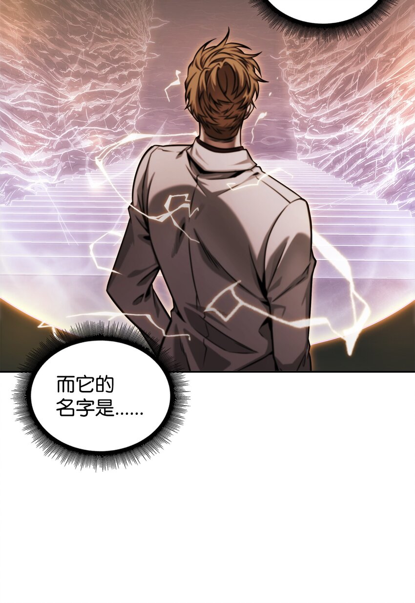 我独自盗墓漫画,361 蓝须之房2图