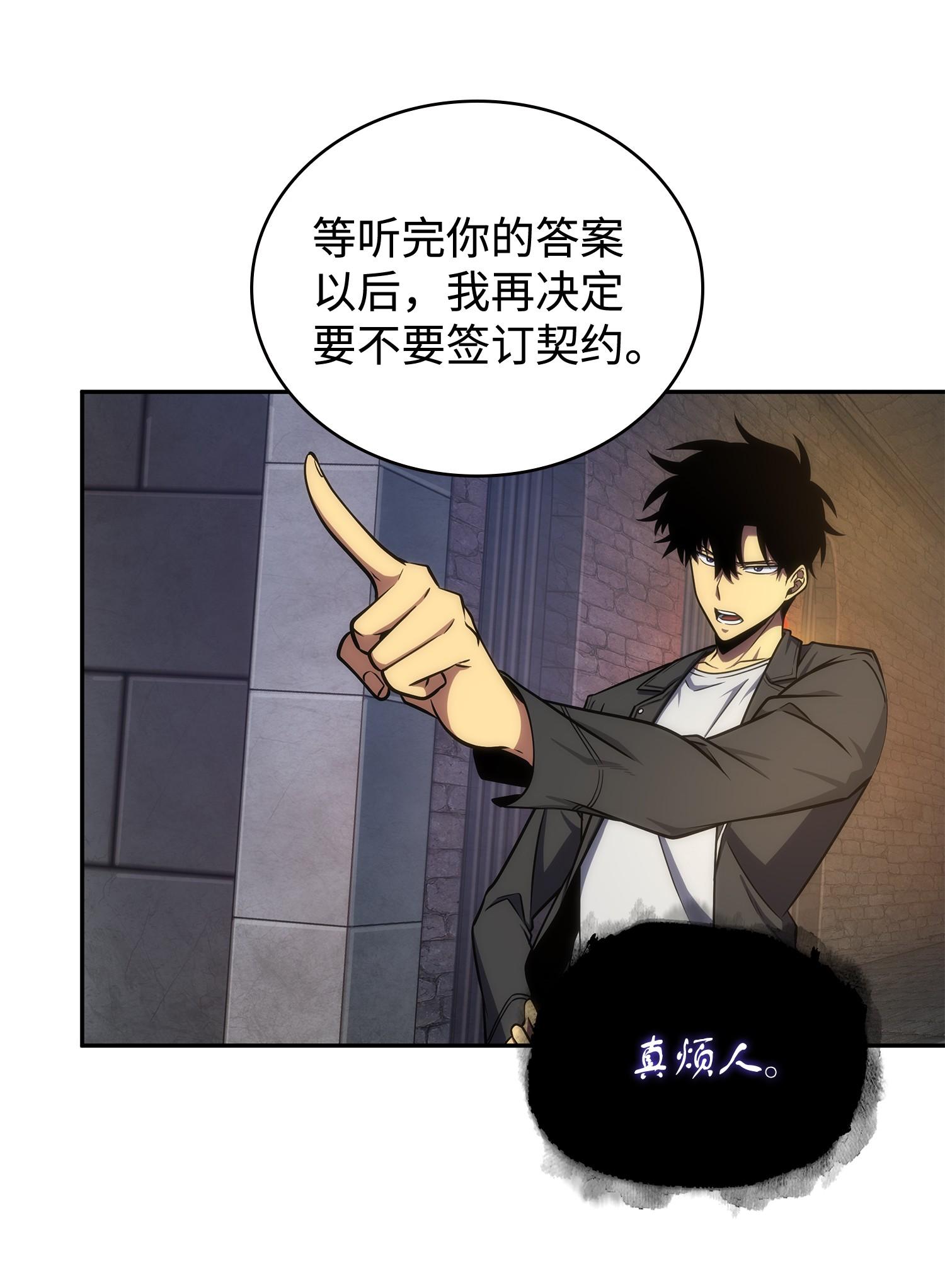 我独自盗墓漫画,245 不死鸟1图