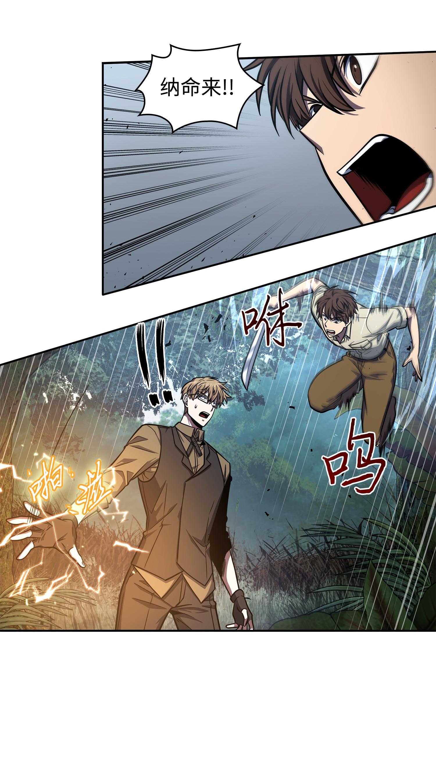 我独自盗墓漫画,249 蜘蛛总司令2图