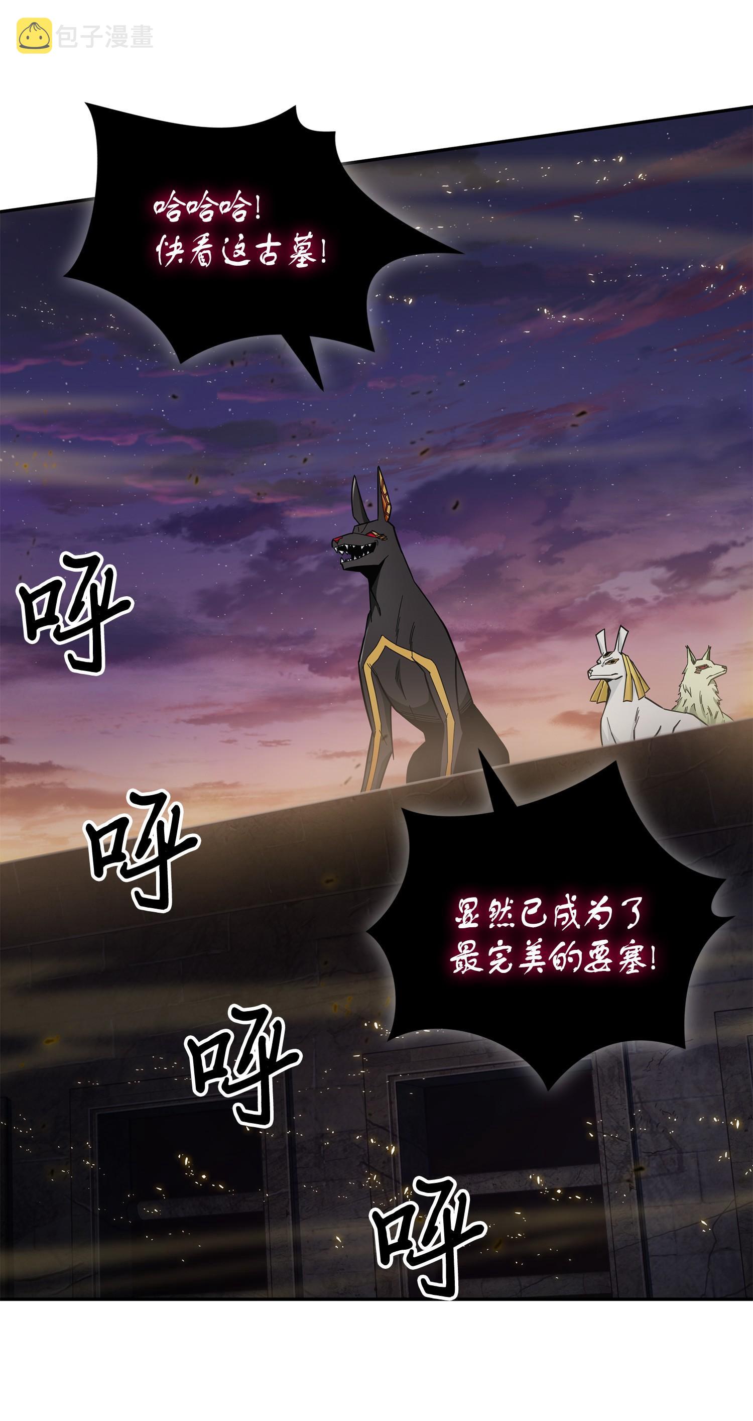 我独自盗墓漫画,147 伪装2图