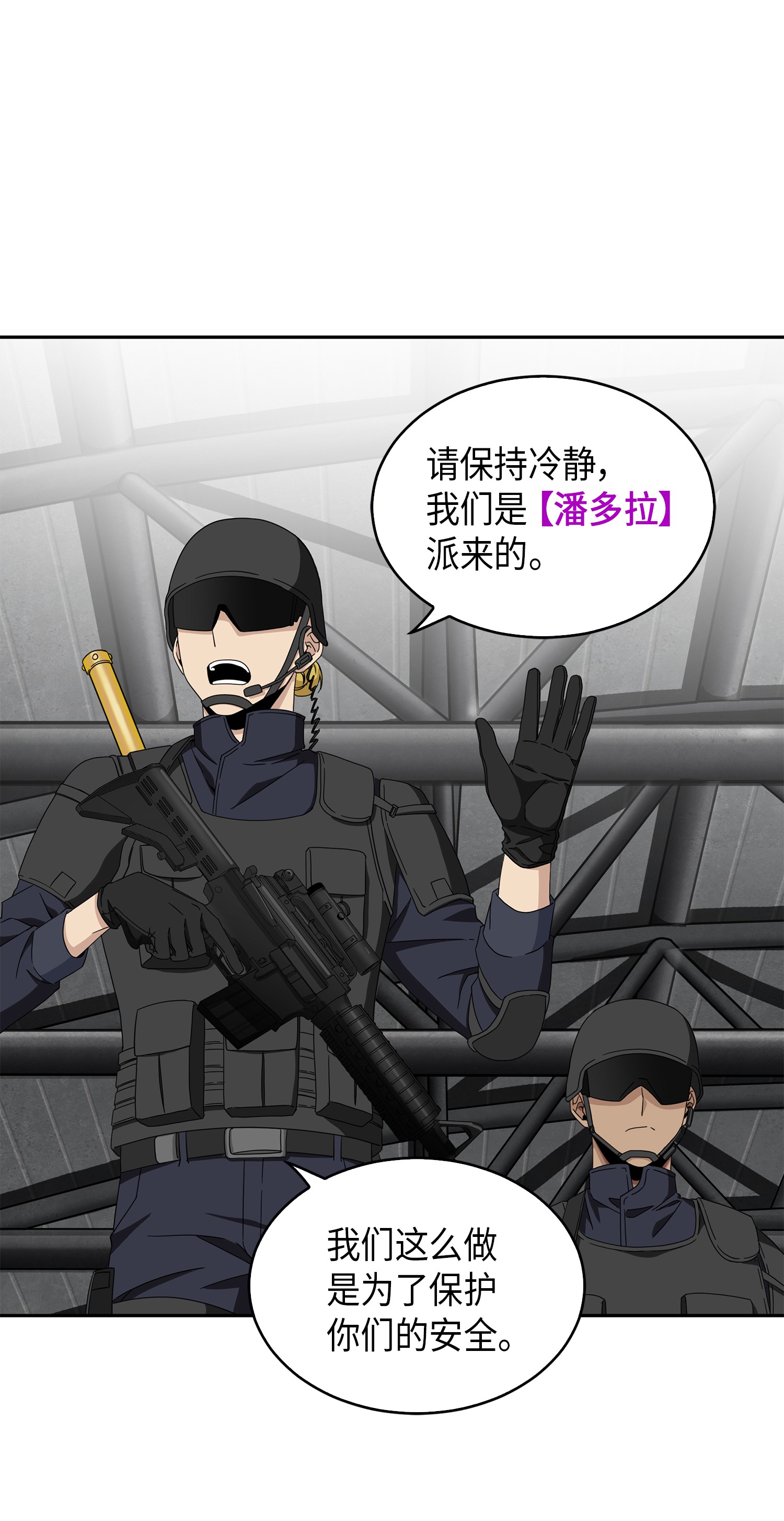 我独自盗墓7漫画,056 强大的代价1图