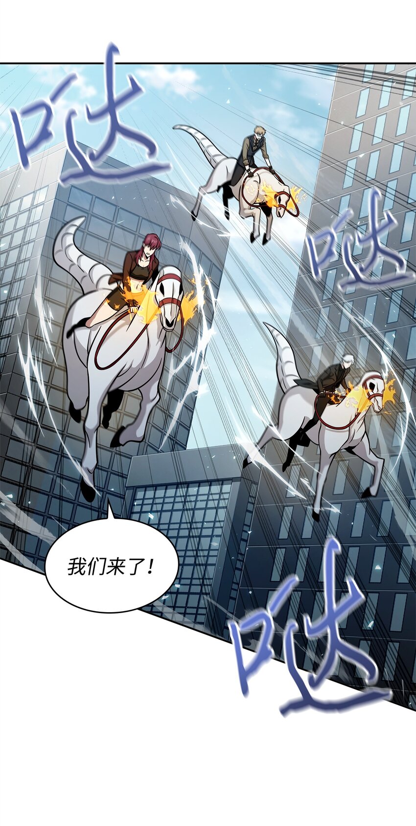 我独自盗墓漫画,353 前有狼后有虎1图