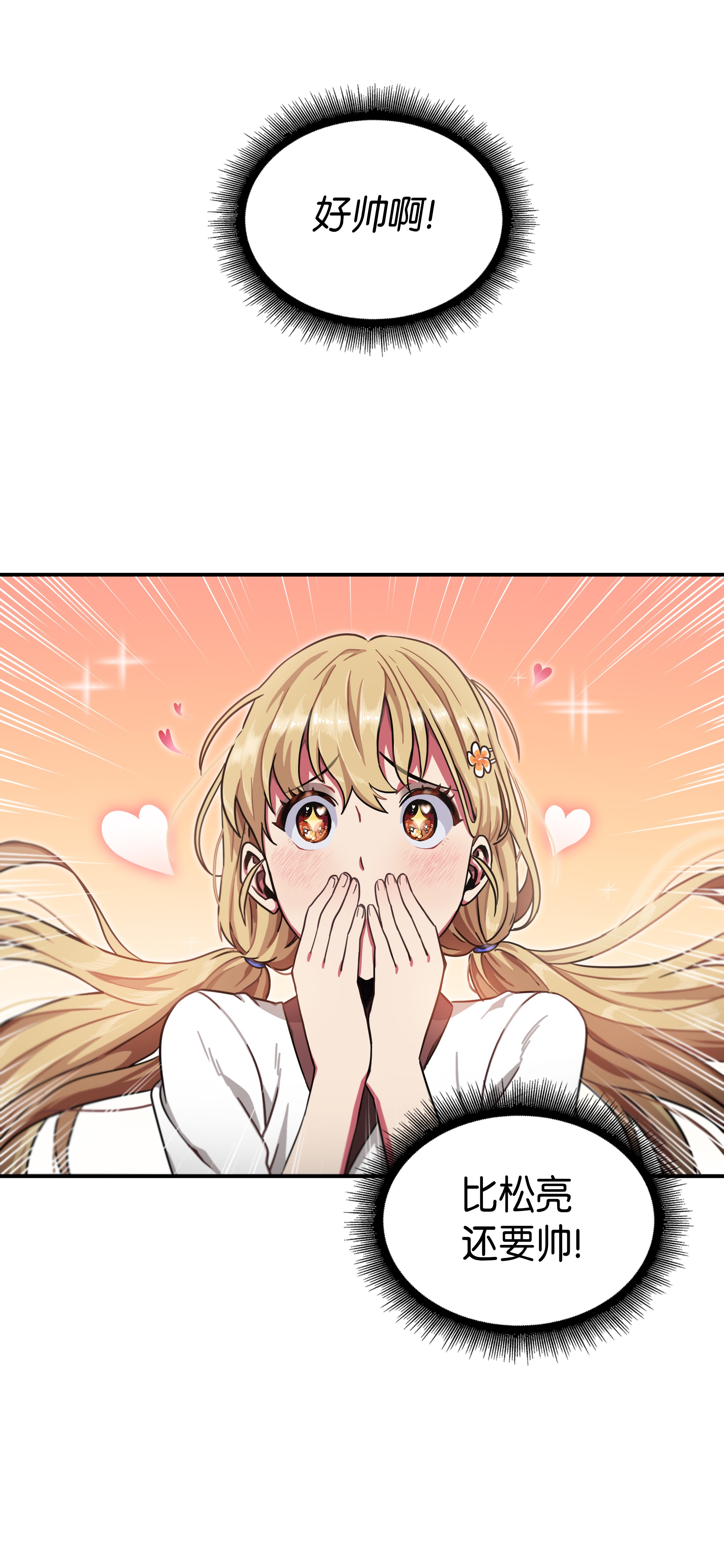 我独自盗墓漫画,023 未来记1图