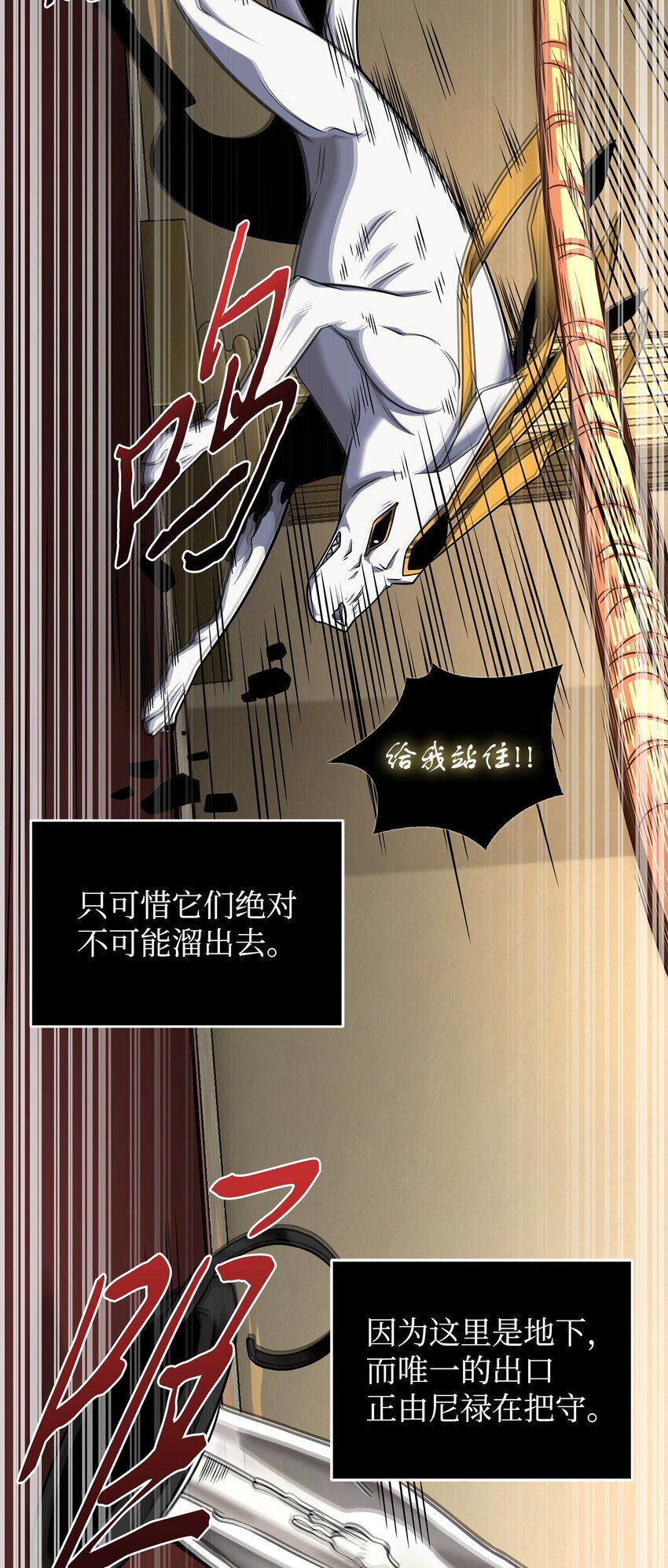 我独自盗墓漫画,321 开战2图