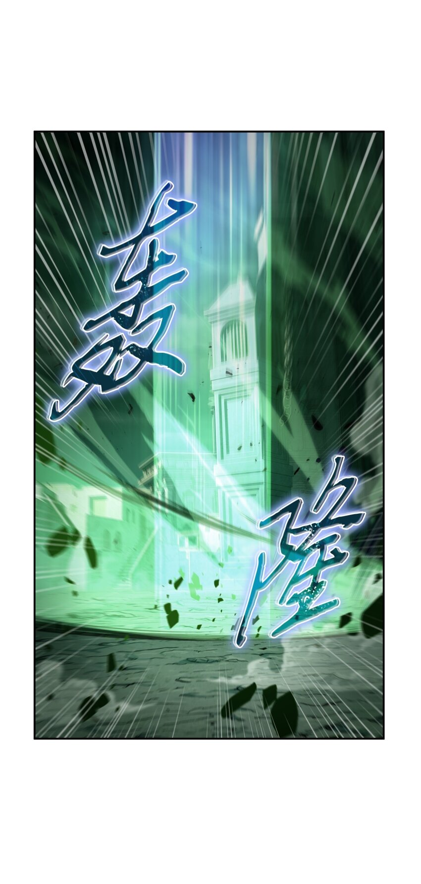 我独自盗墓7漫画,332 葬身之地1图