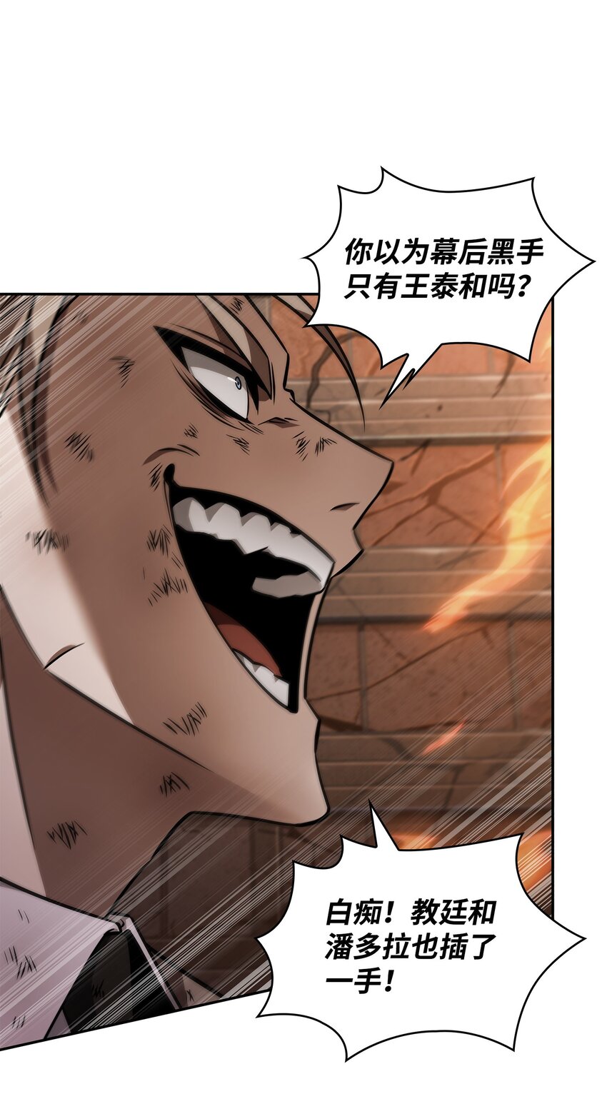 我独自盗墓漫画,372 阿卡西记录1图