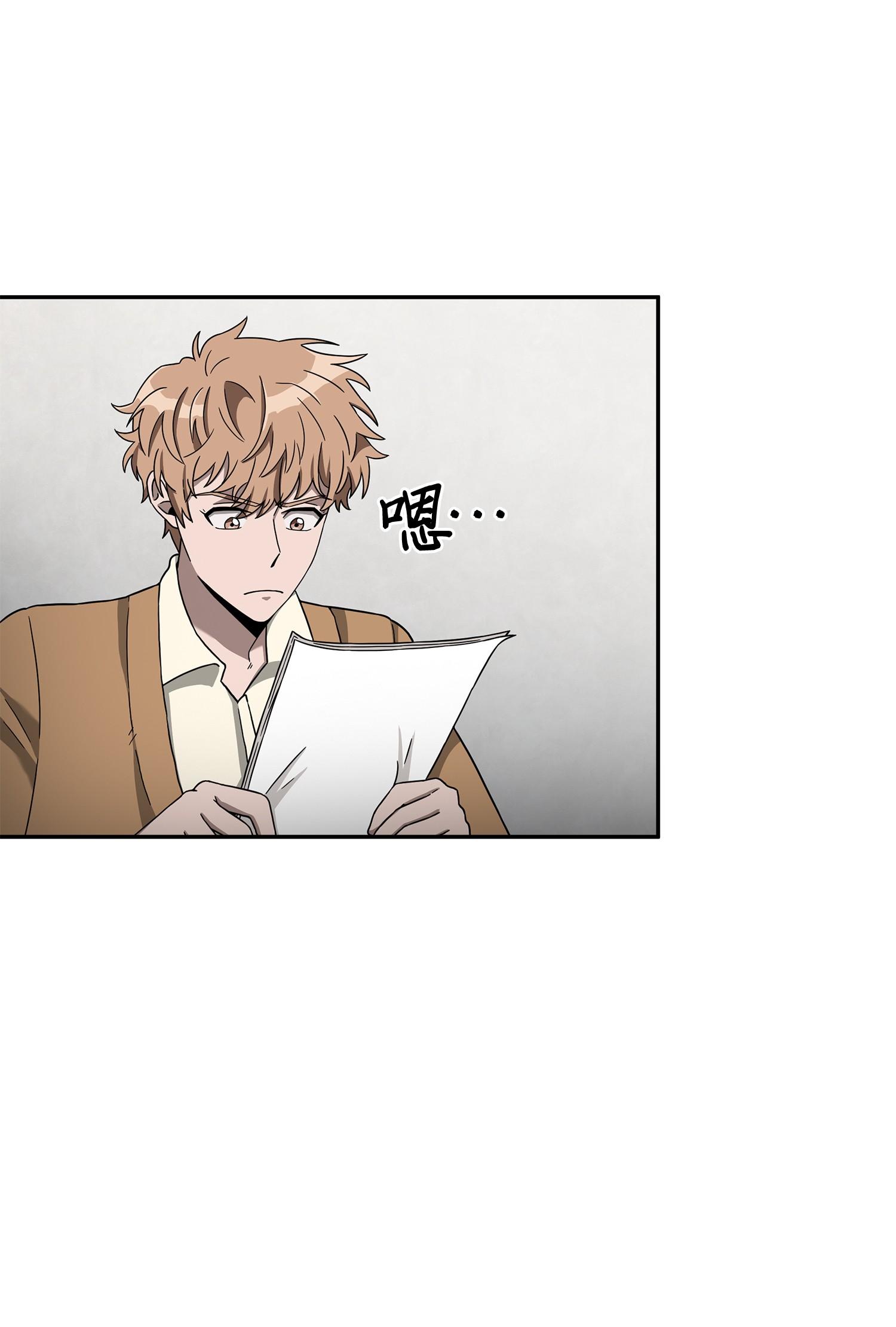 我独自盗墓漫画,120 9比12图