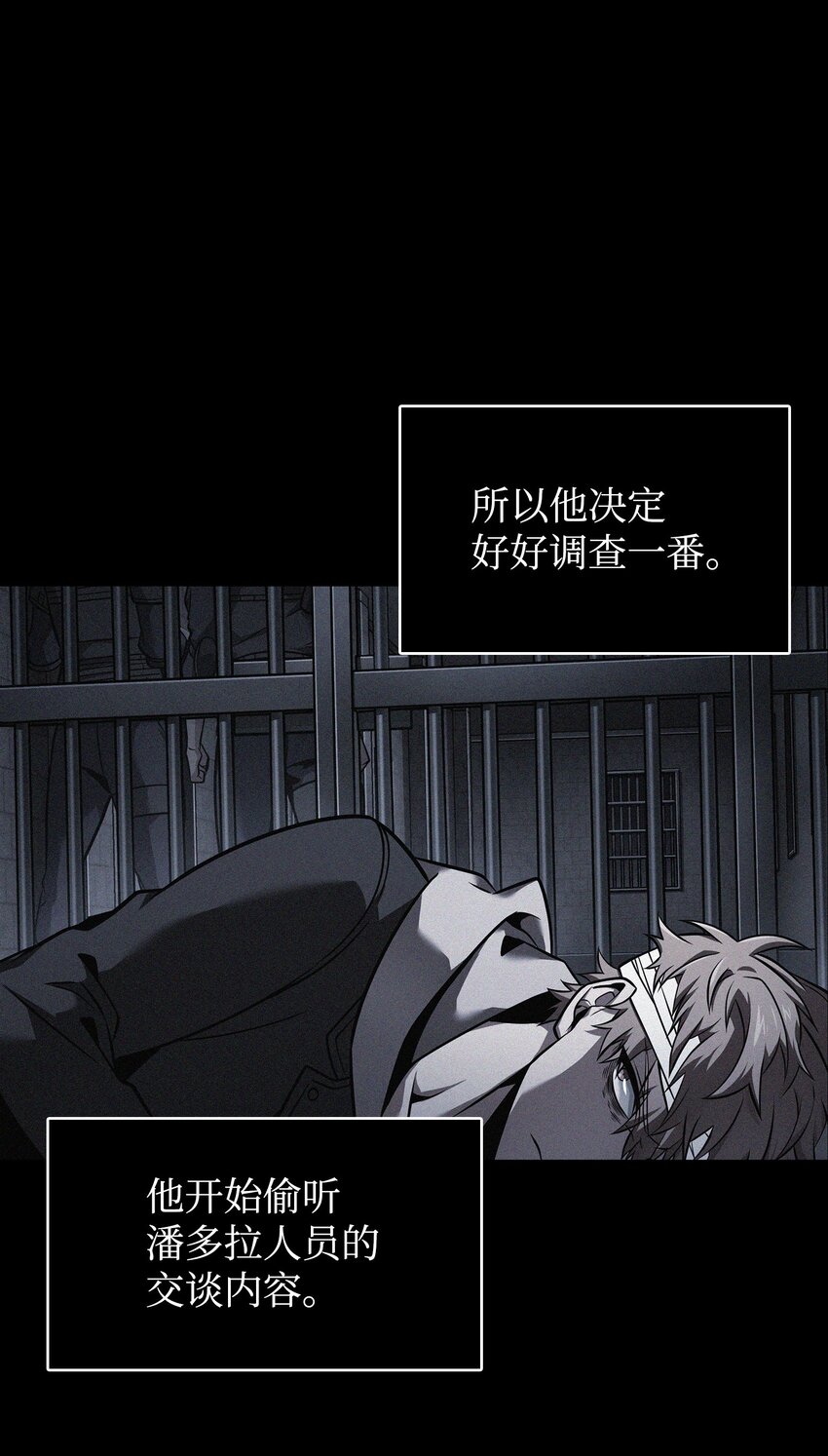 我独自盗墓漫画,356 寻找证据2图