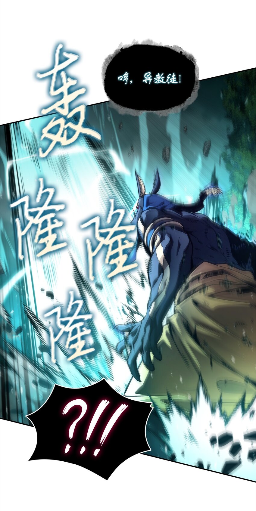 我独自盗墓漫画,343 以退为进2图