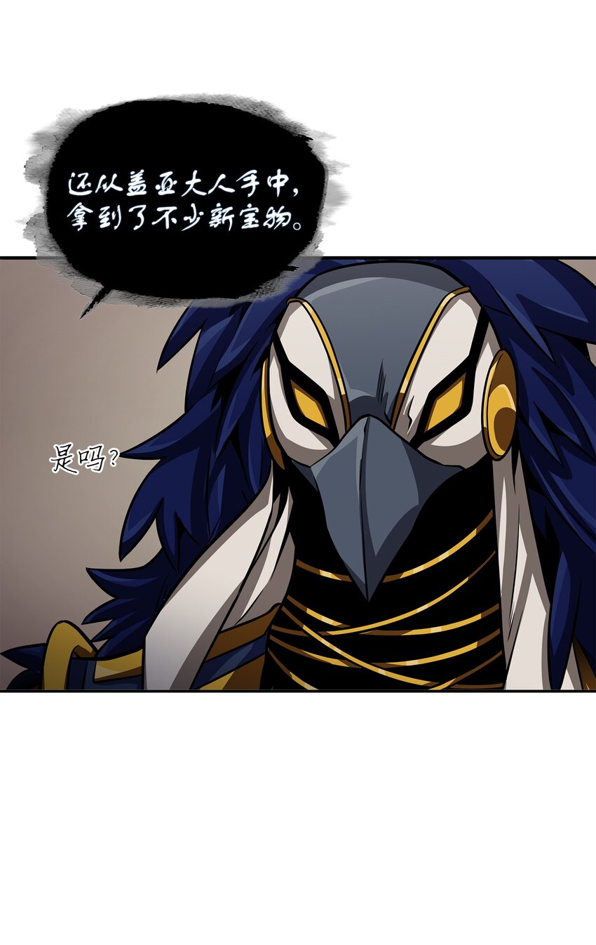 我独自盗墓漫画,328 尿壶1图