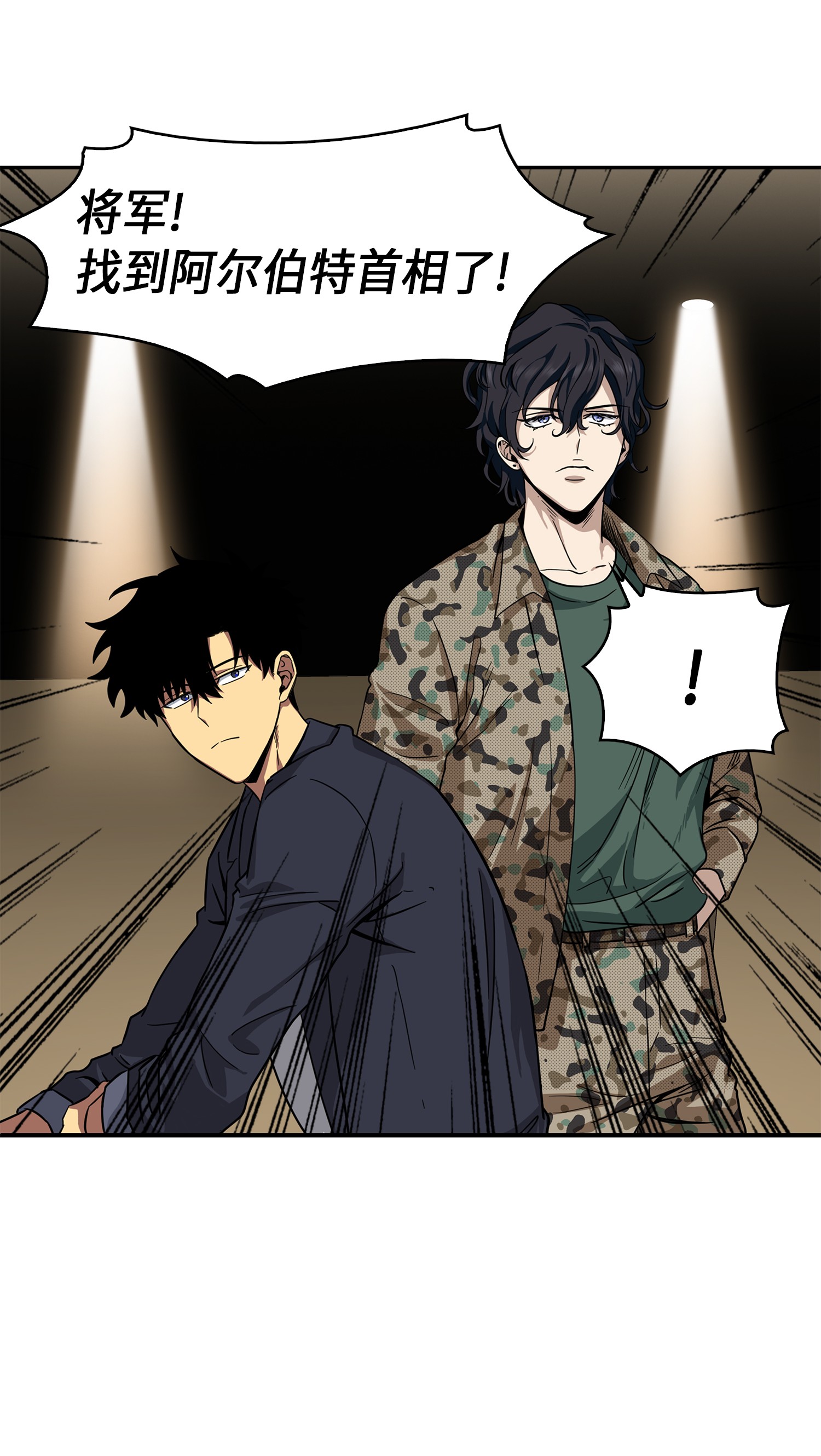 我独自盗墓漫画,052 莎士比亚的威力1图
