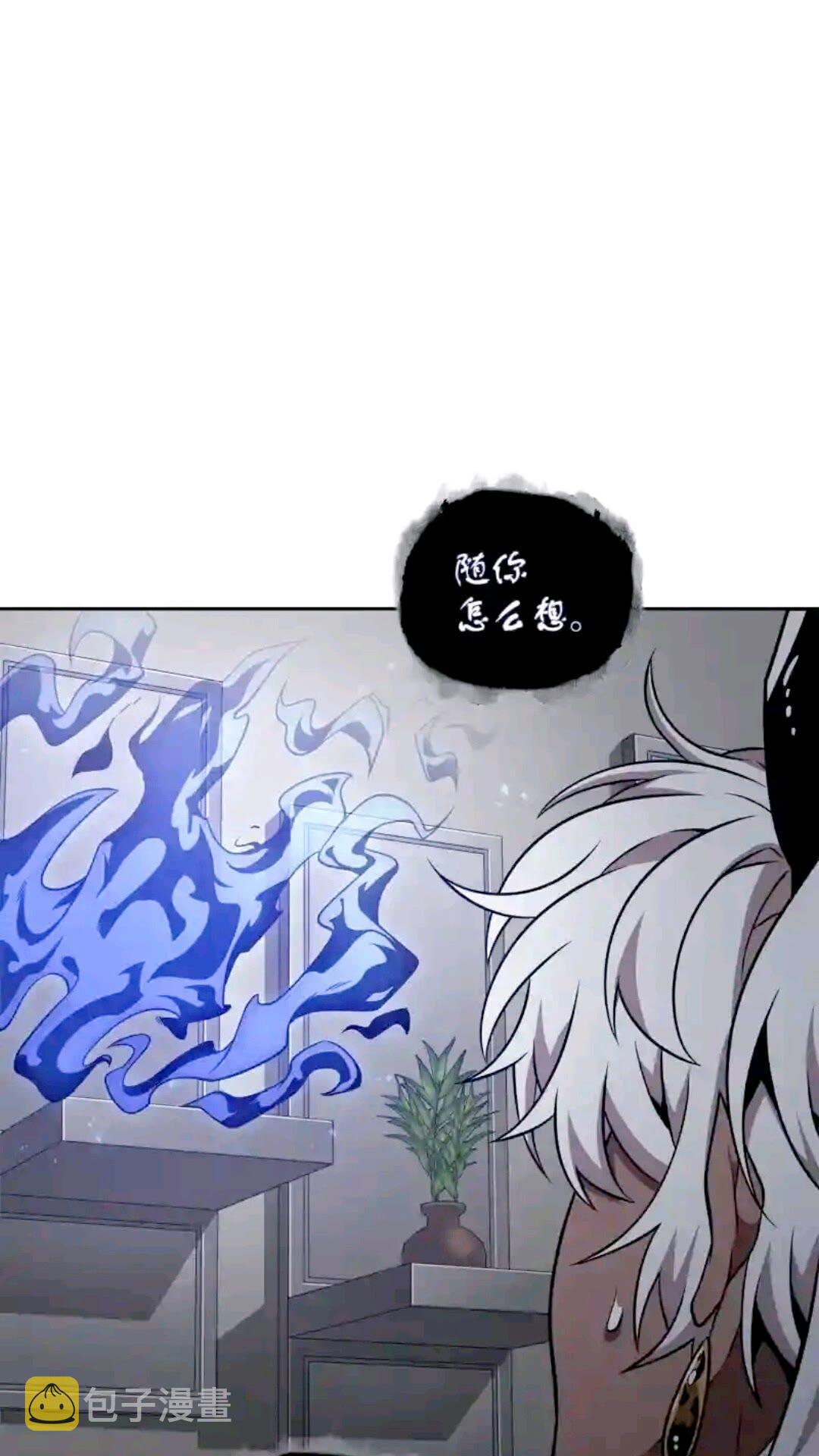 我独自盗墓漫画,296 至宝之争1图