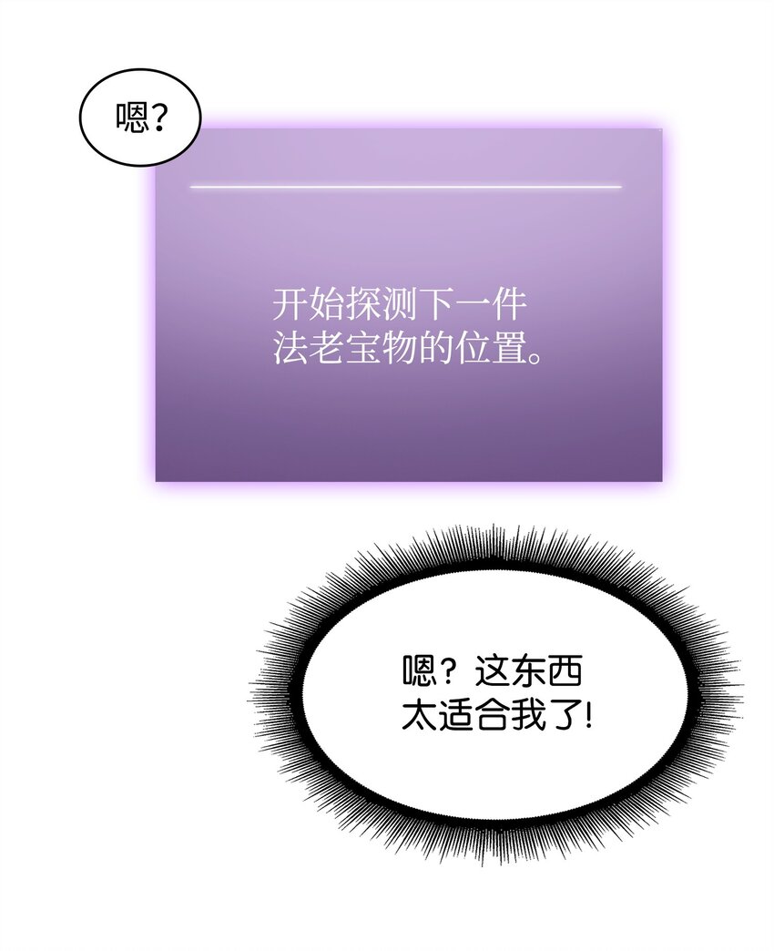 我独自盗墓漫画,277 天符印1图