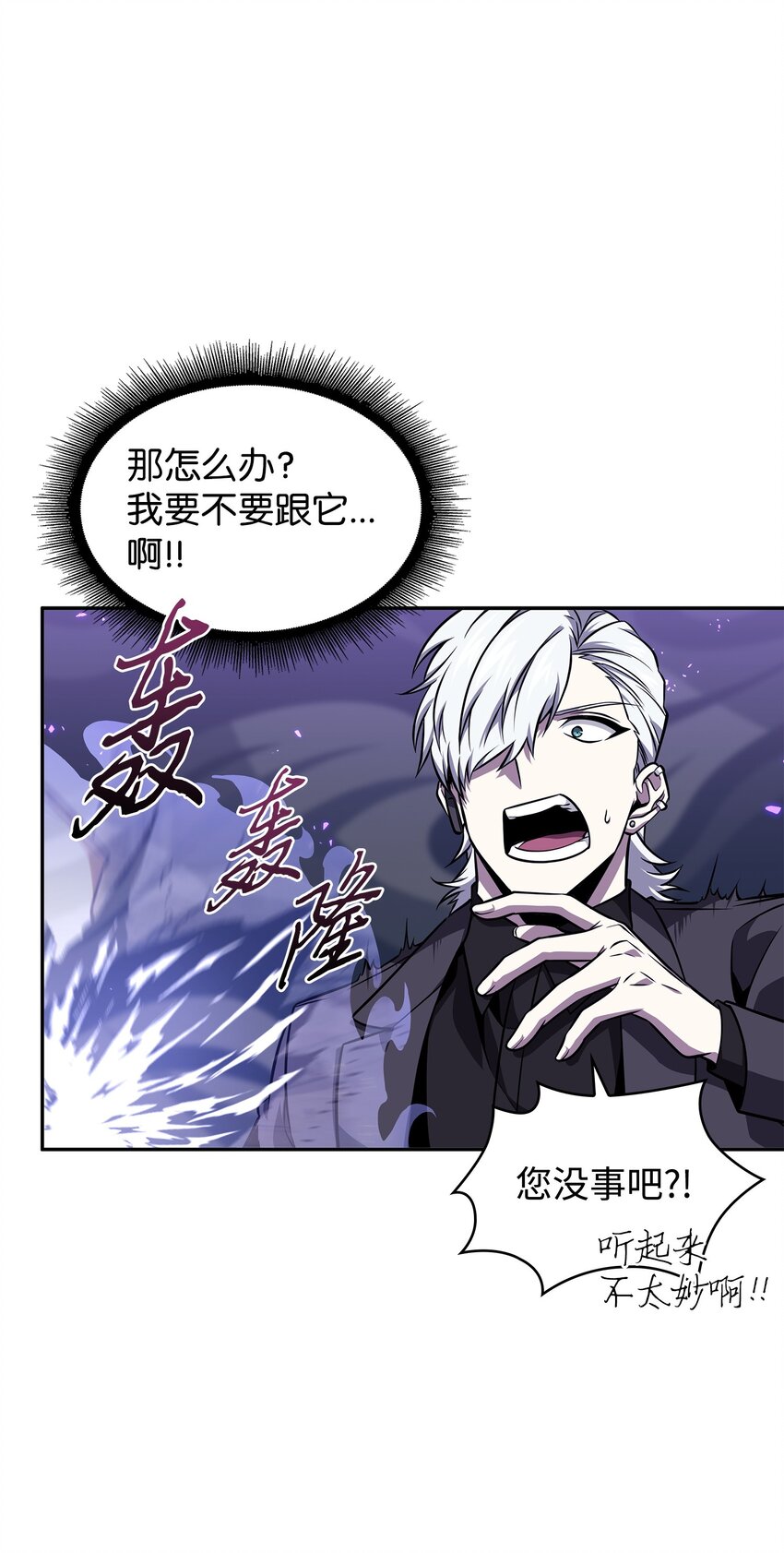 我独自盗墓漫画,374 成功闯入1图
