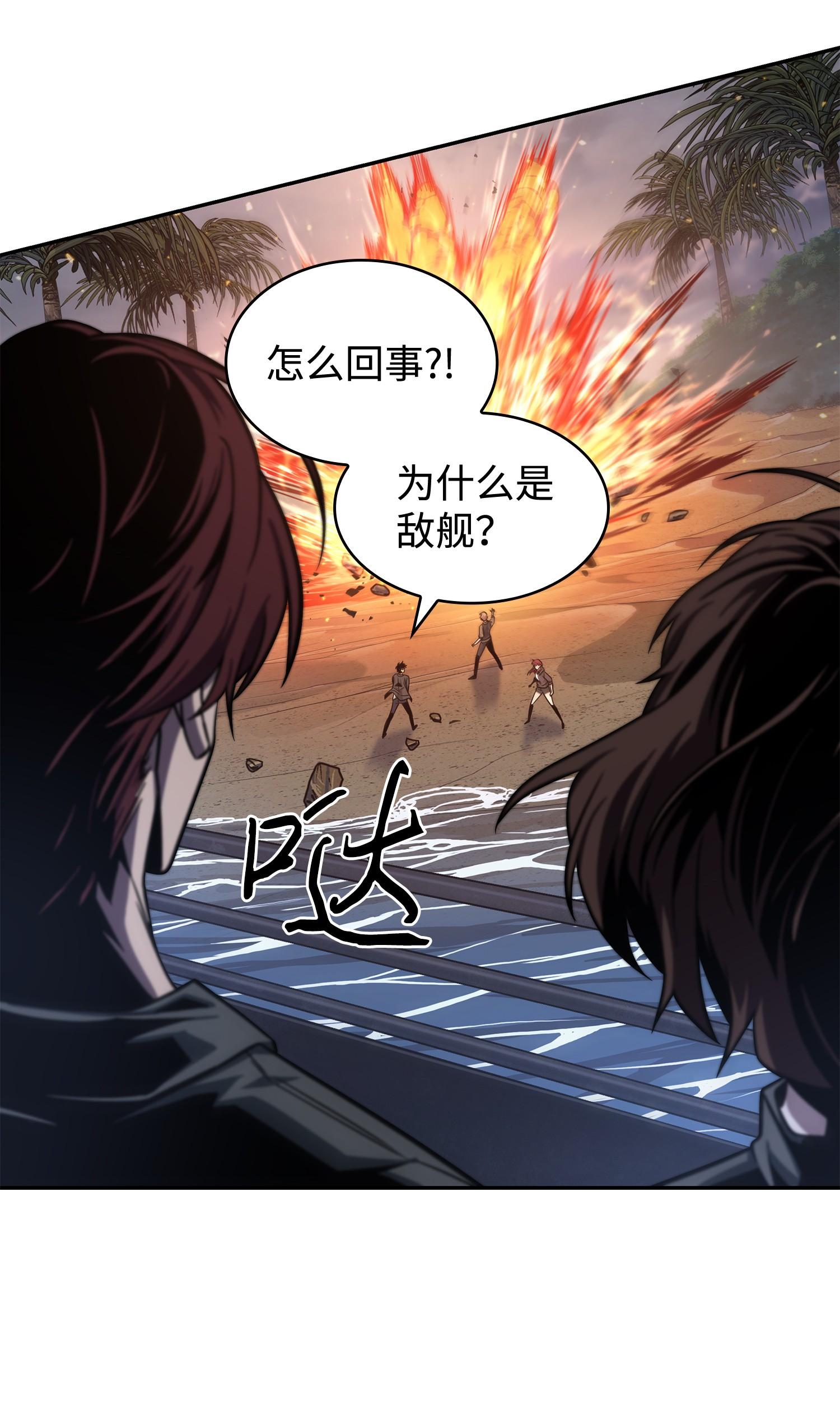 我独自盗墓漫画,251 安全回归1图