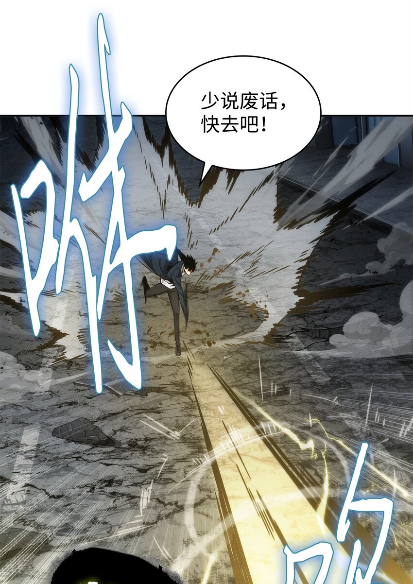 我独自盗墓漫画,355 未知者1图