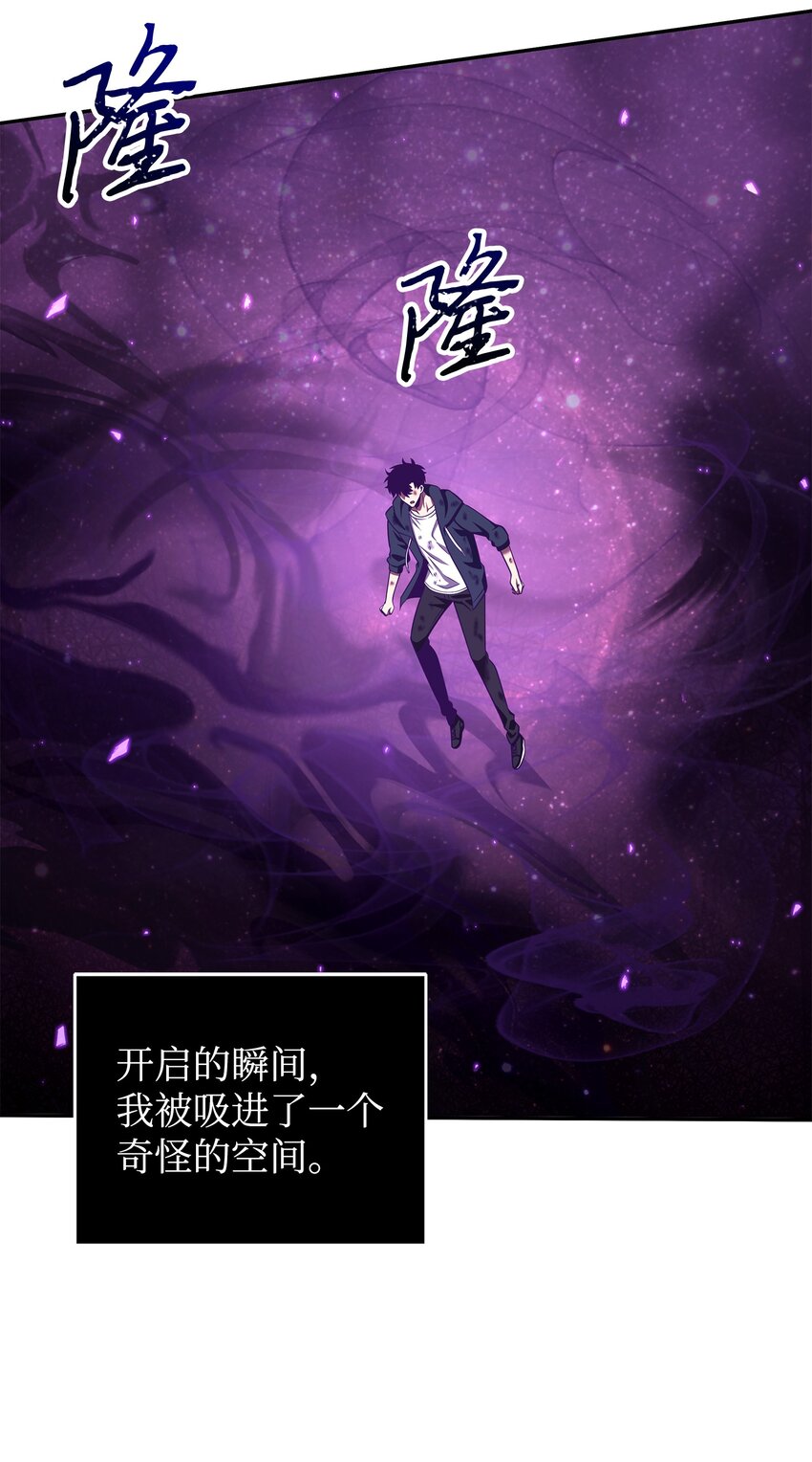 我独自盗墓漫画,327 不完整的古墓2图