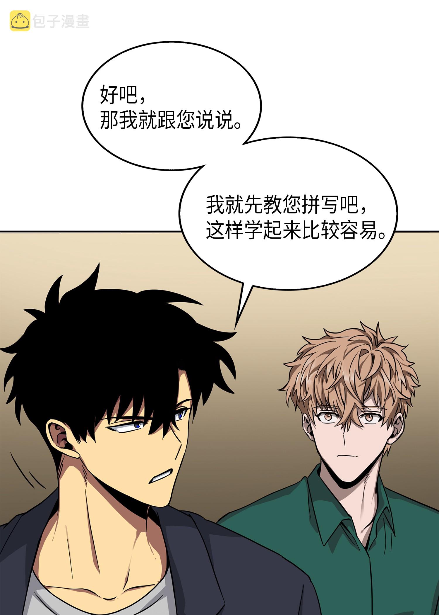 我独自盗墓漫画,052 莎士比亚的威力1图