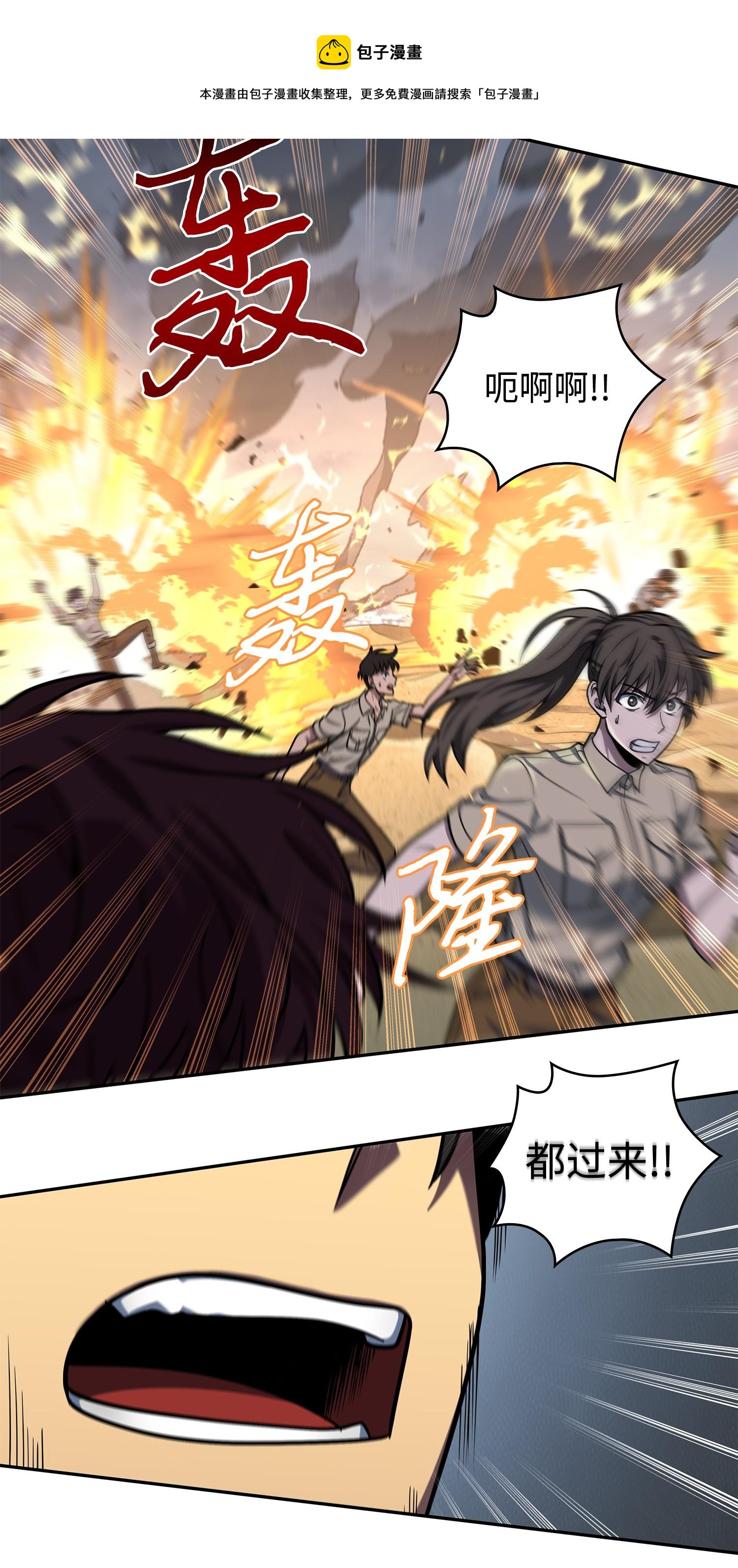 我独自盗墓漫画,249 蜘蛛总司令1图