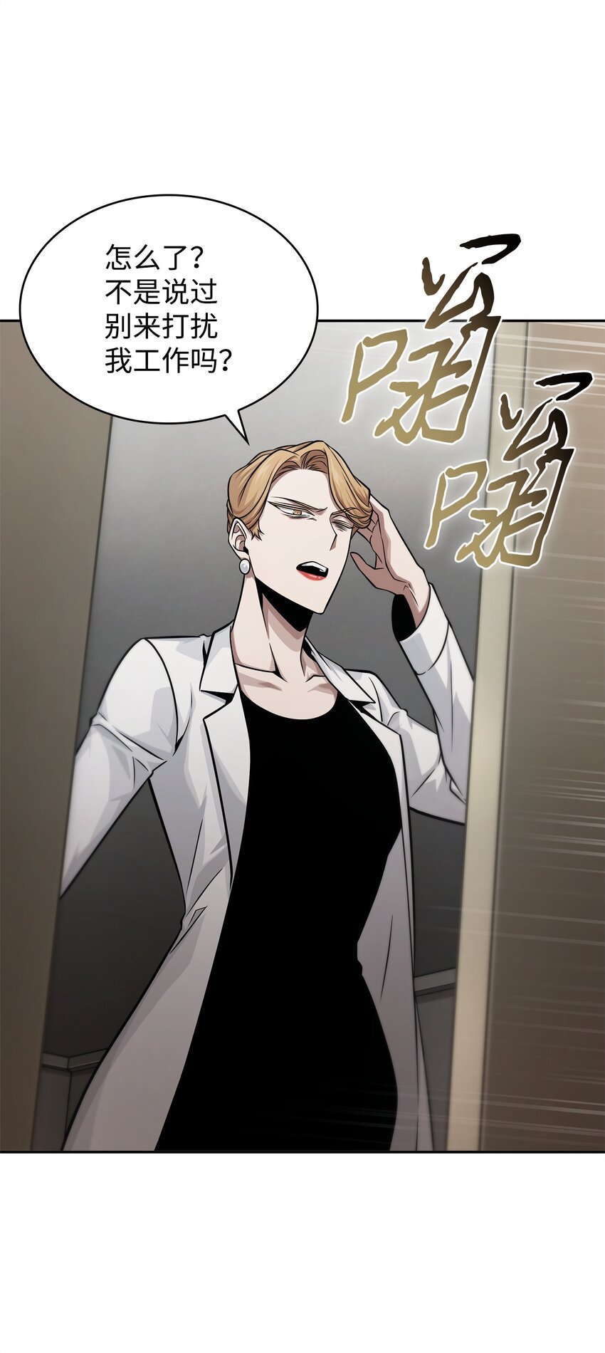 我独自盗墓漫画,359 进入实验室1图