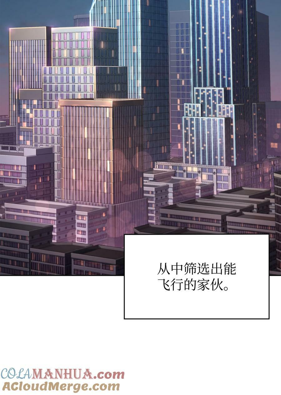 我独自盗墓漫画,424 作战成功2图