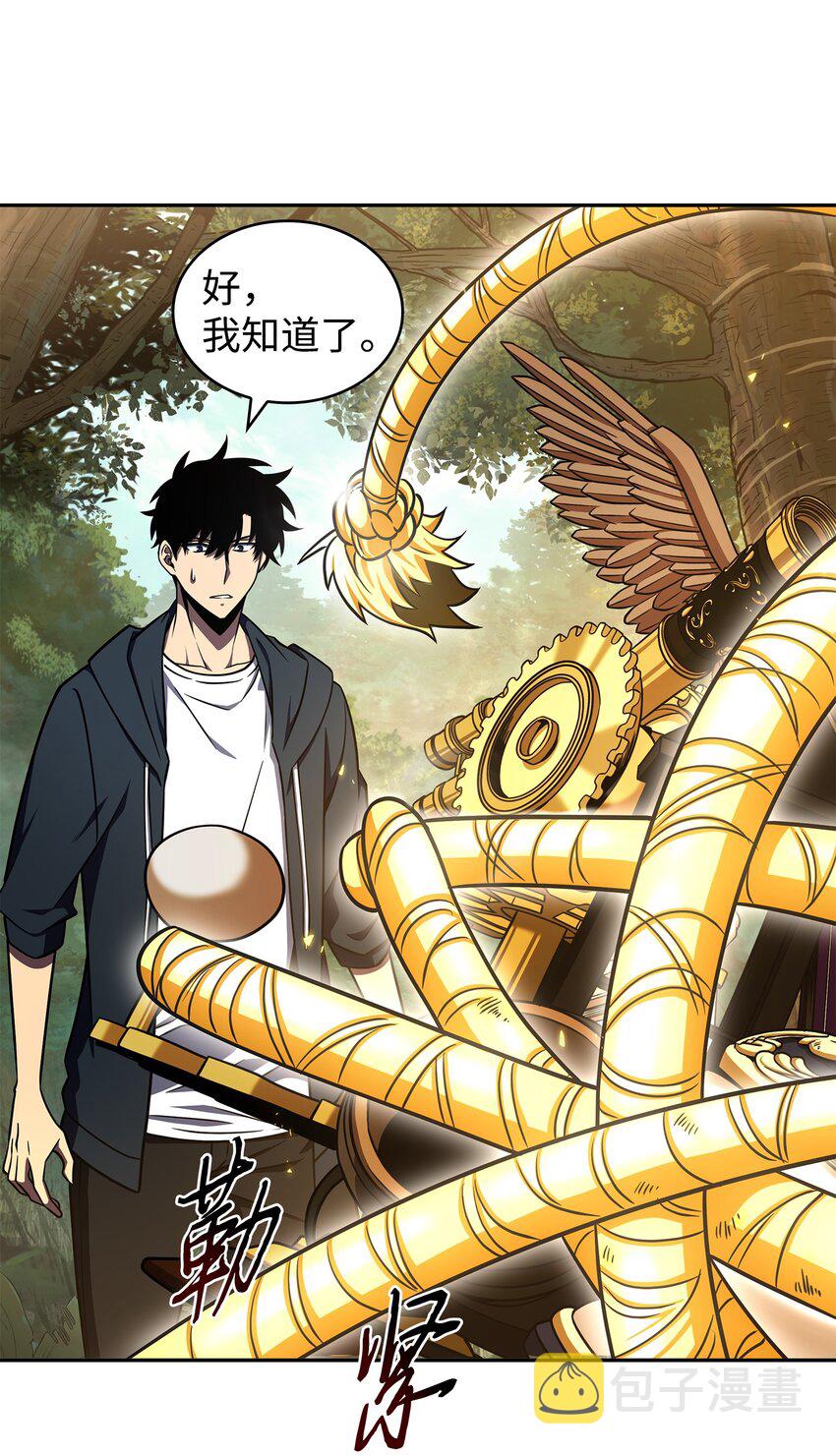 我独自盗墓漫画,323 万物之母1图