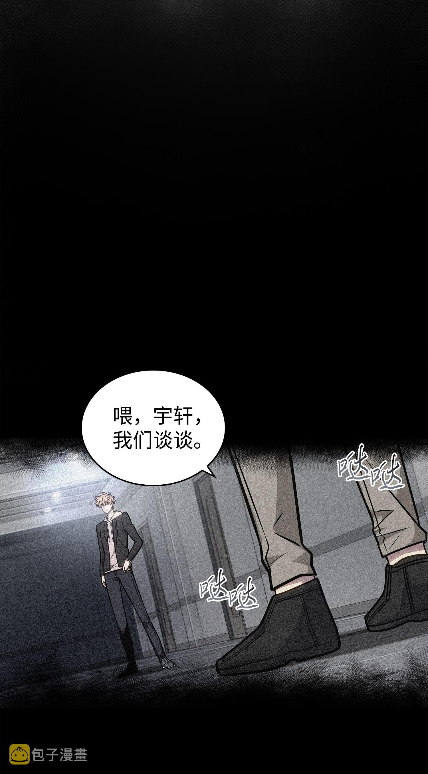 我独自盗墓漫画,217 欺诈王回归1图