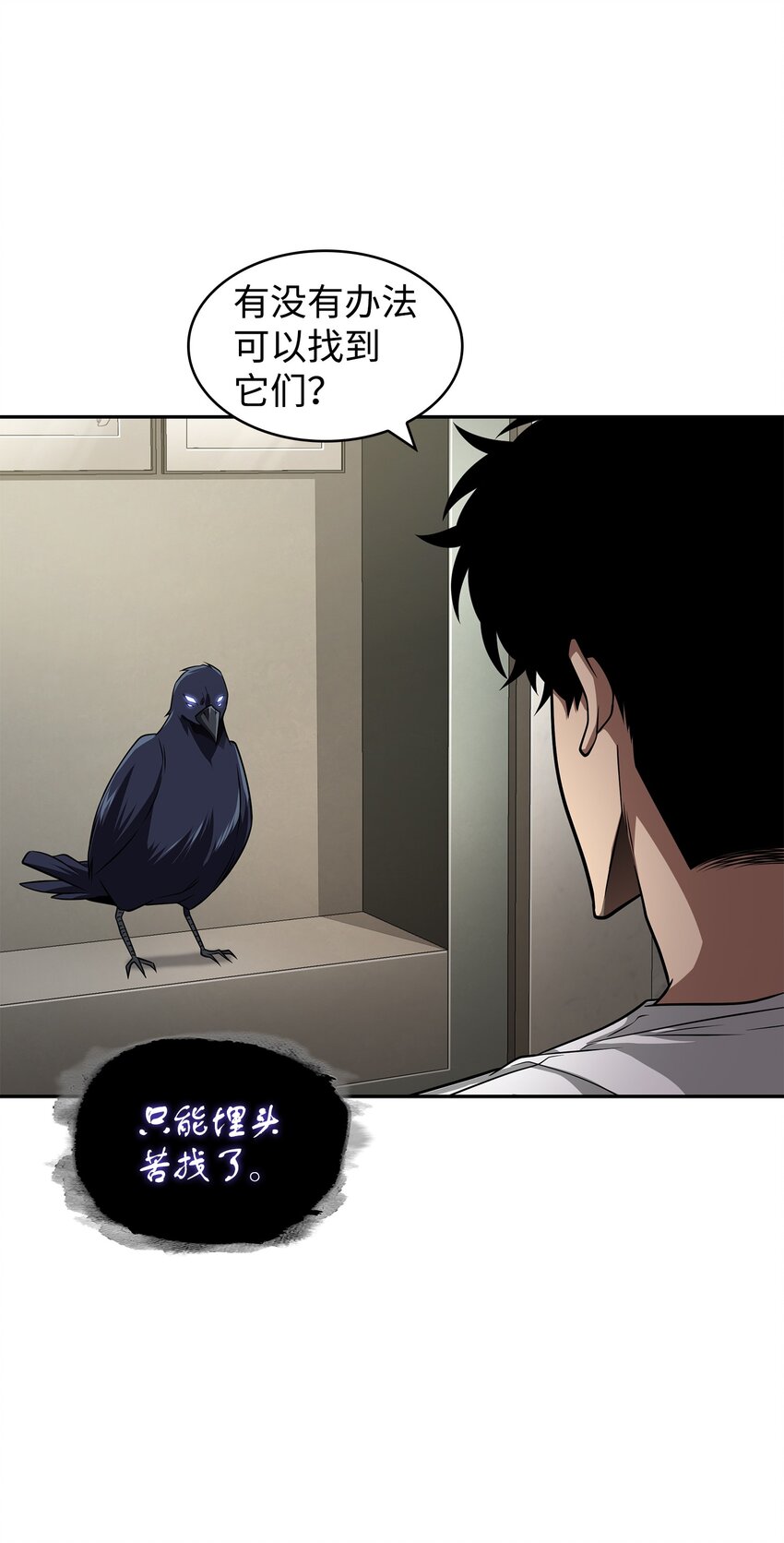 我独自盗墓漫画,328 尿壶1图