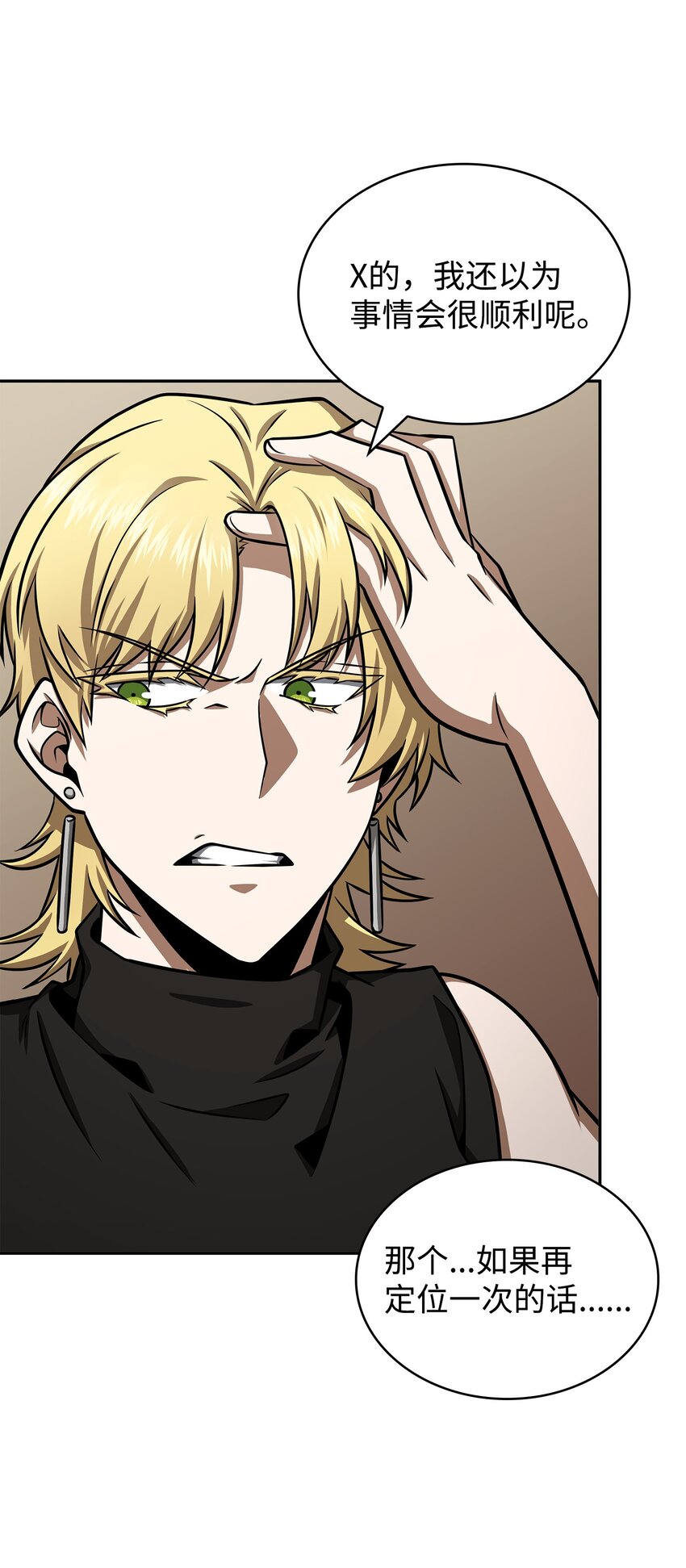 我独自盗墓漫画,330 偷袭2图