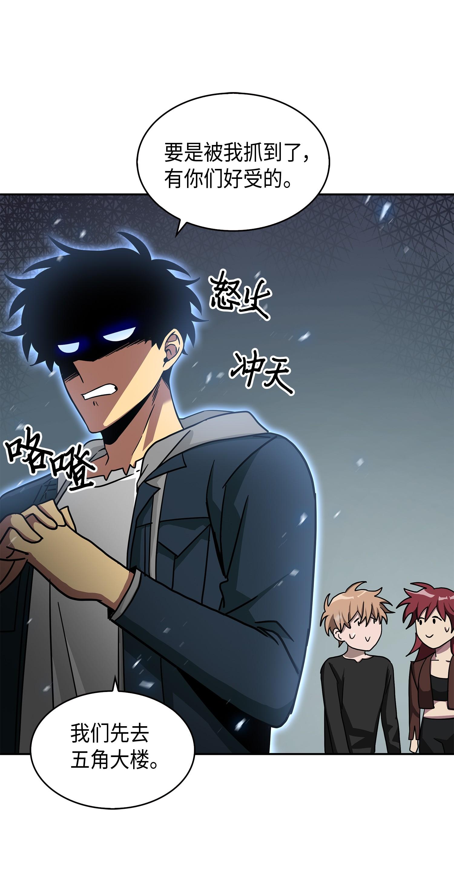 我独自盗墓漫画,146 突现巨墓2图