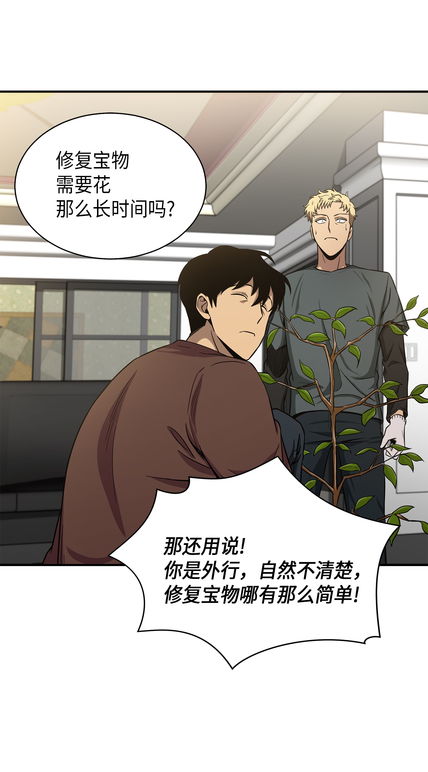 我独自盗墓漫画,046 新的夺宝征程2图