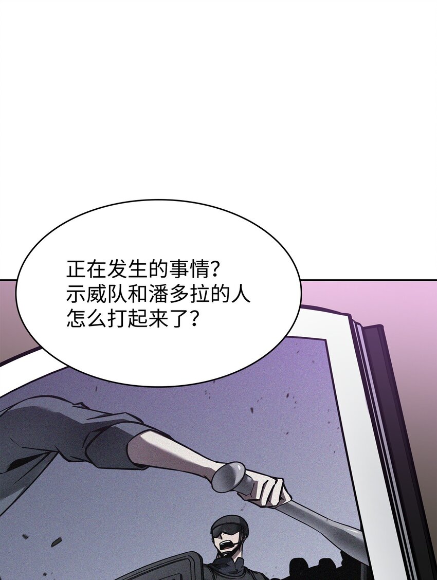 我独自盗墓漫画,376 修改记录1图