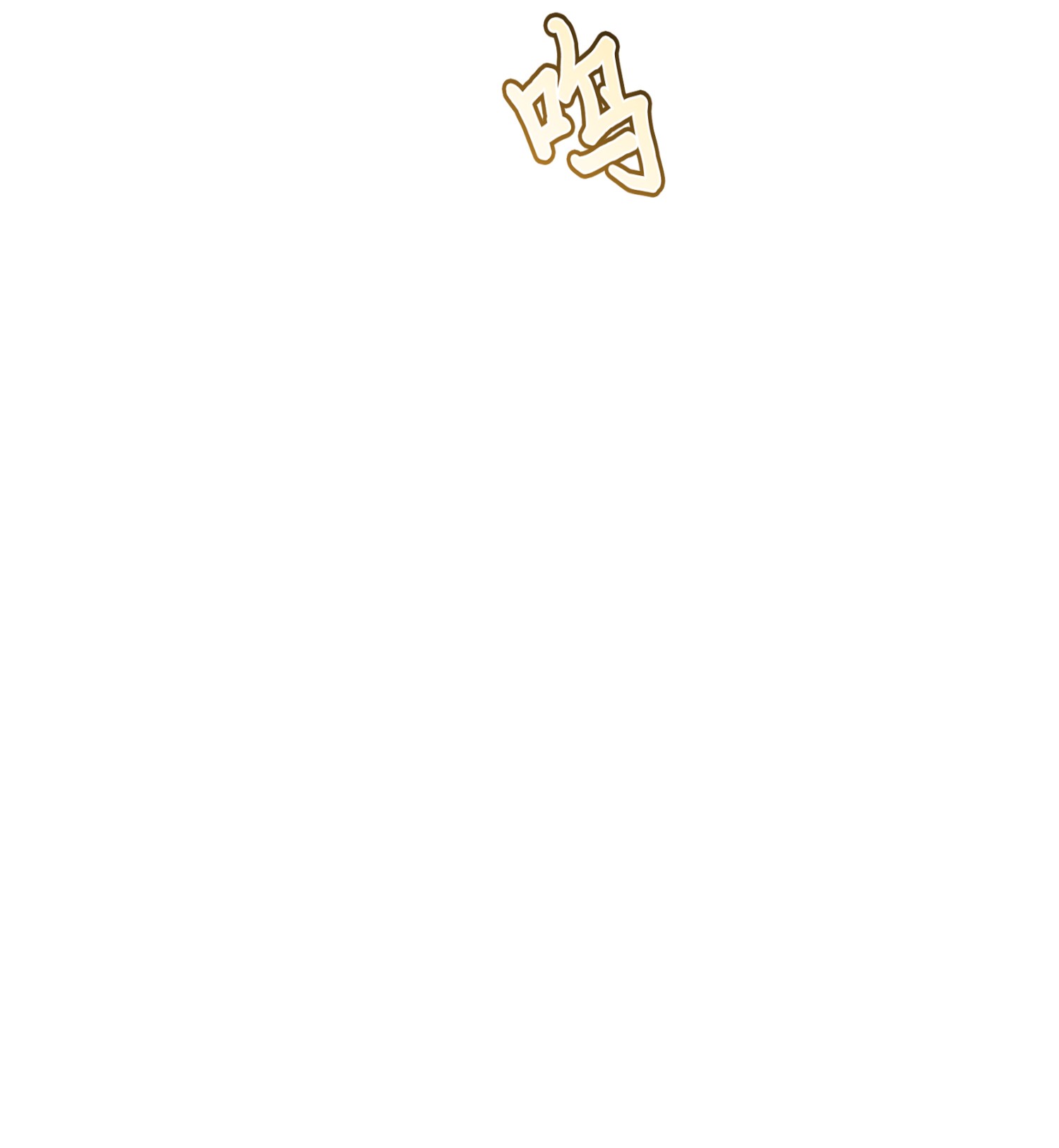 我独自盗墓动态免费观看漫画,091 重回韩国2图