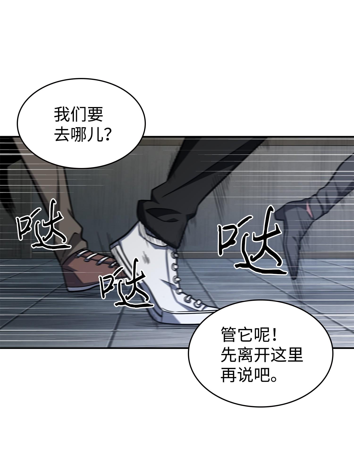 我独自盗墓漫画,253 扭转局势2图