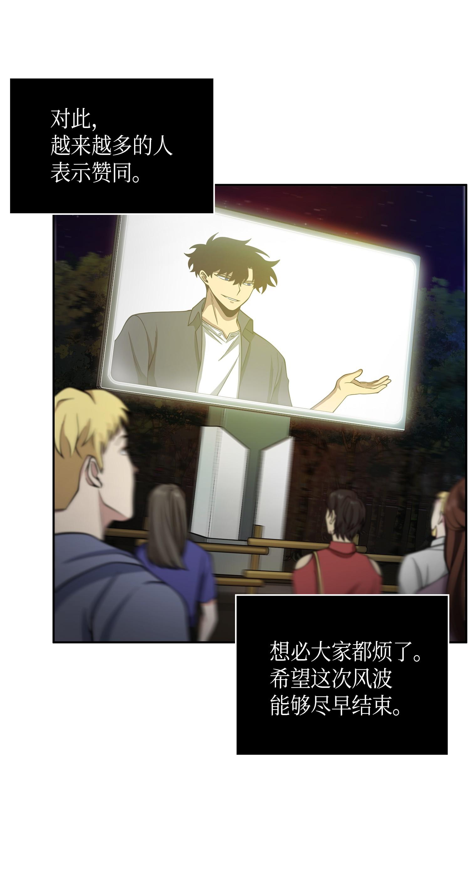 我独自盗墓漫画,116 正名对决2图