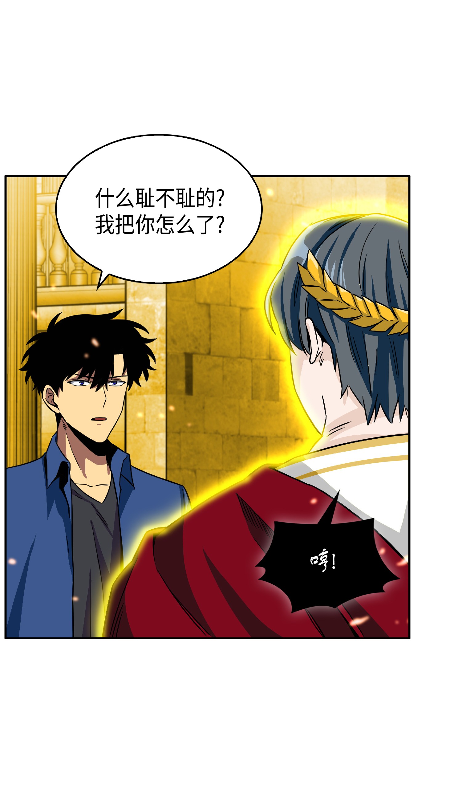 我独自盗墓漫画,088 文坛世纪对决2图