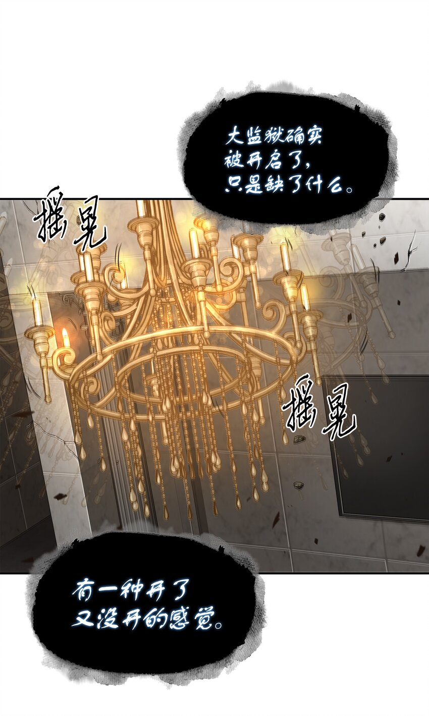 我独自盗墓漫画,327 不完整的古墓1图